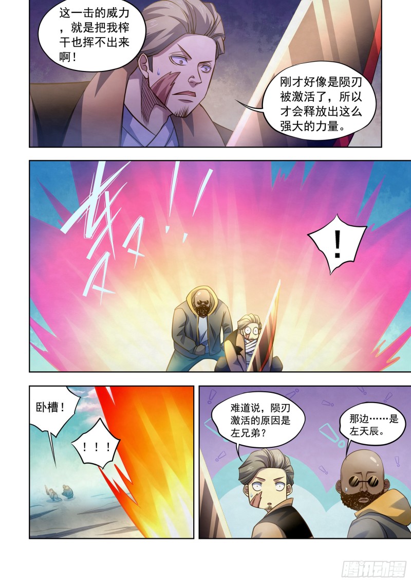 第341话7