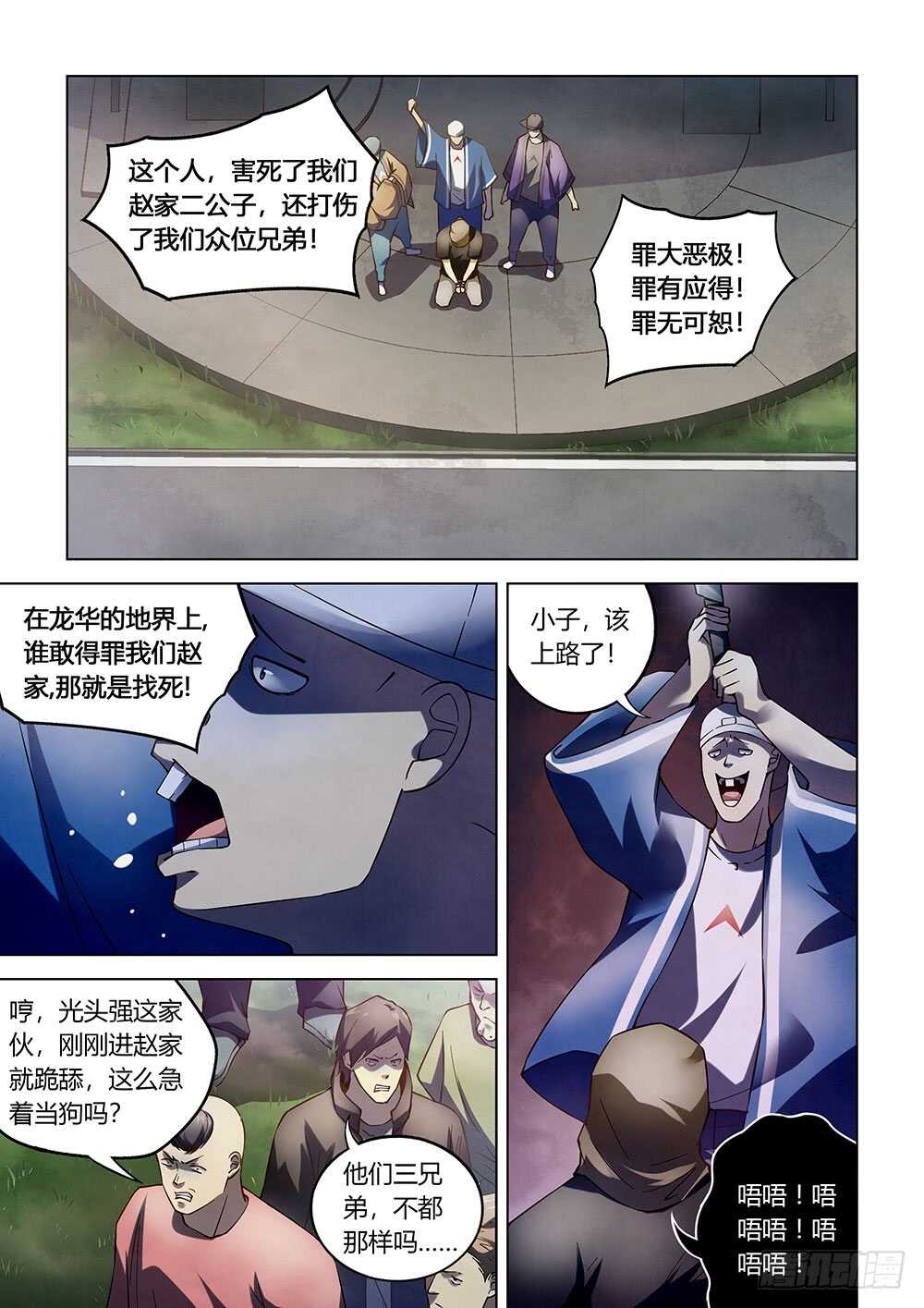 第118话12