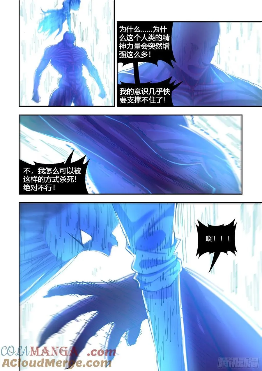 第573话12