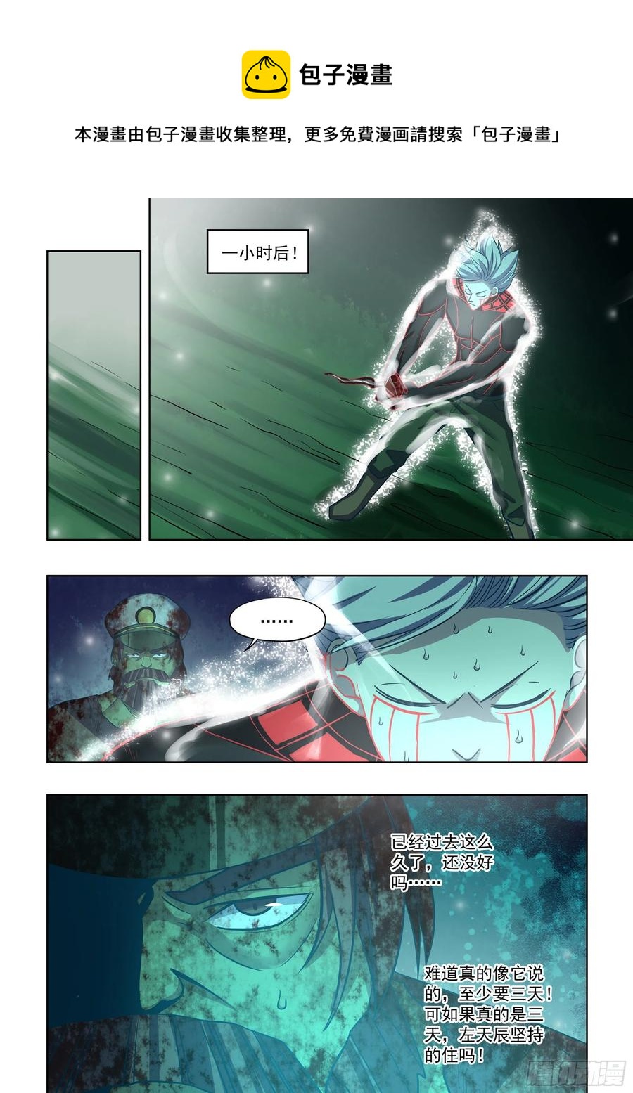 第408话11