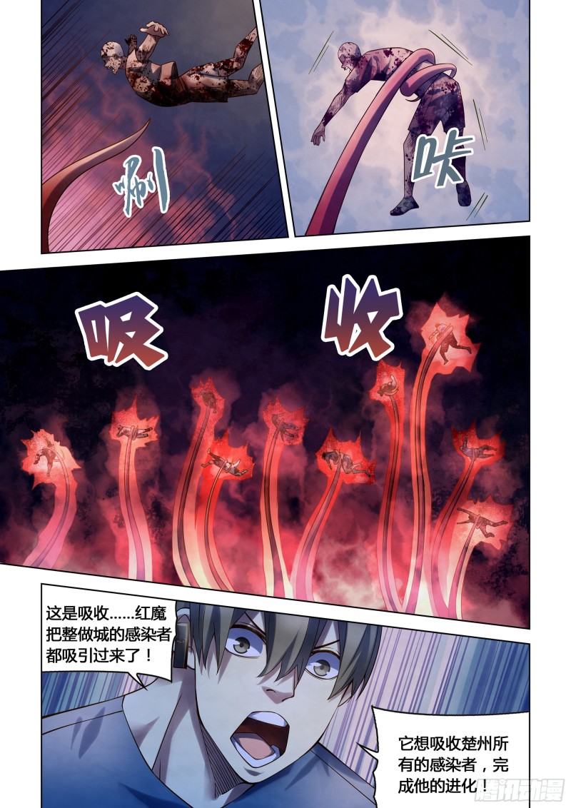 第288话6