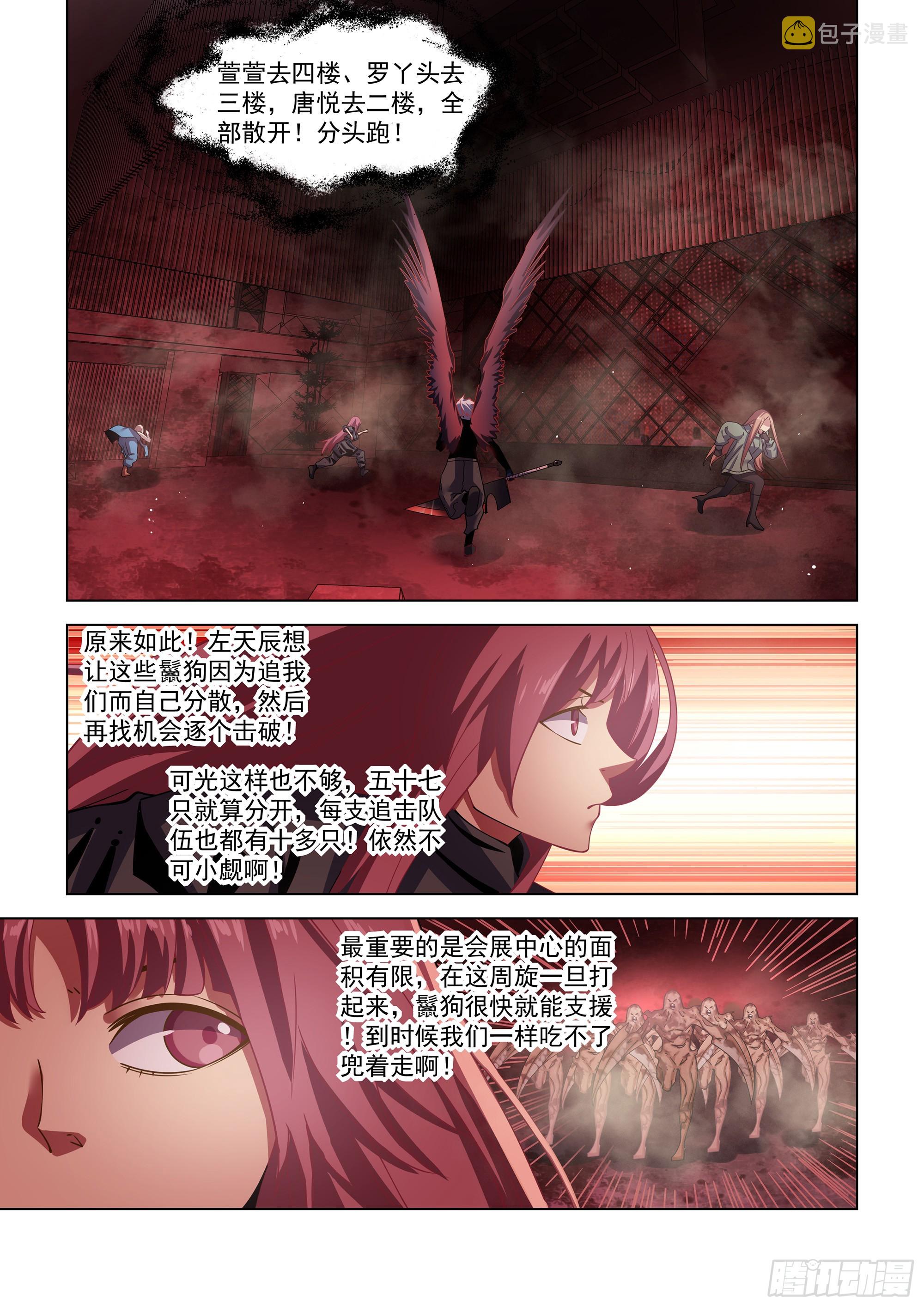 第494话8