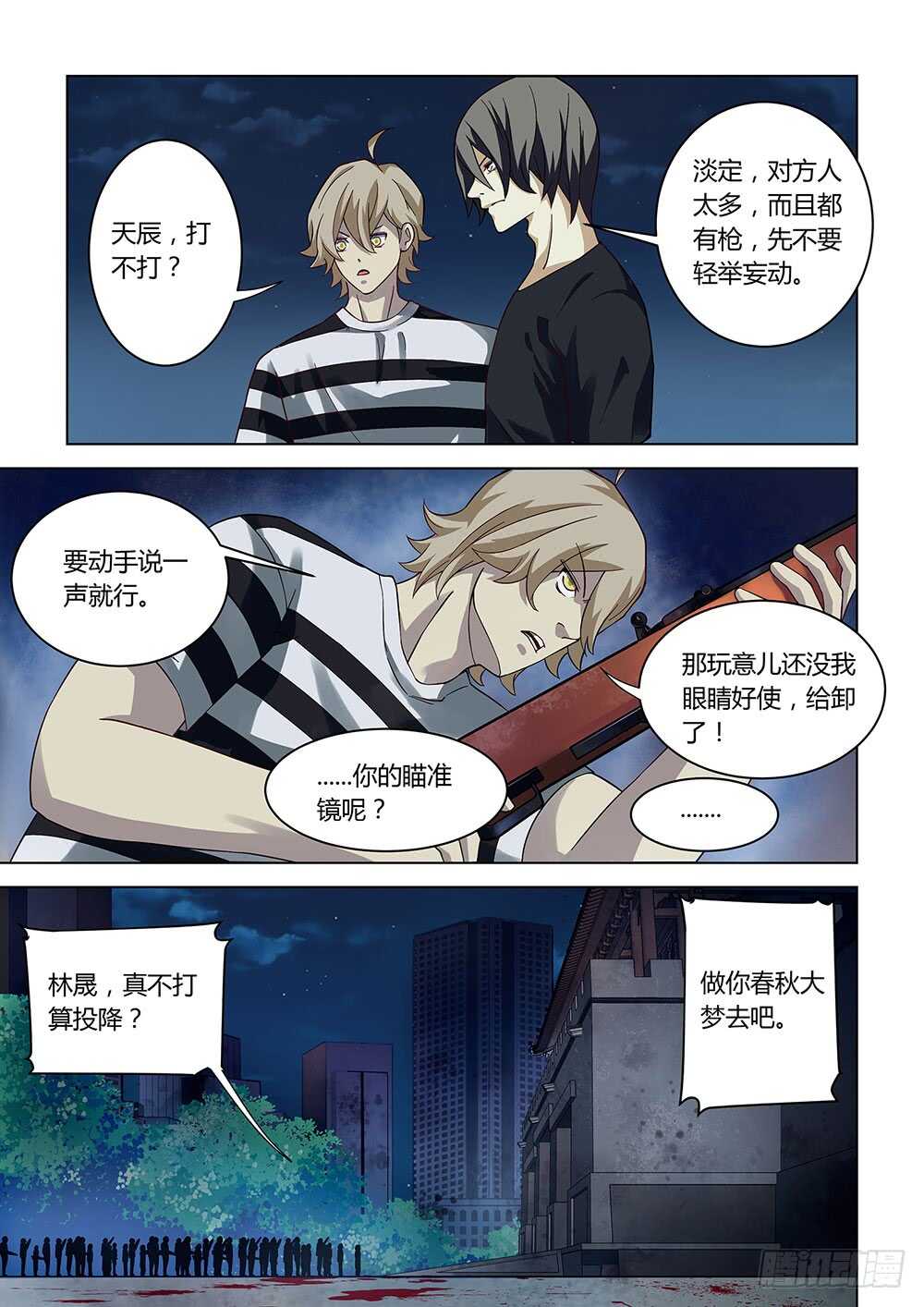 第81话6