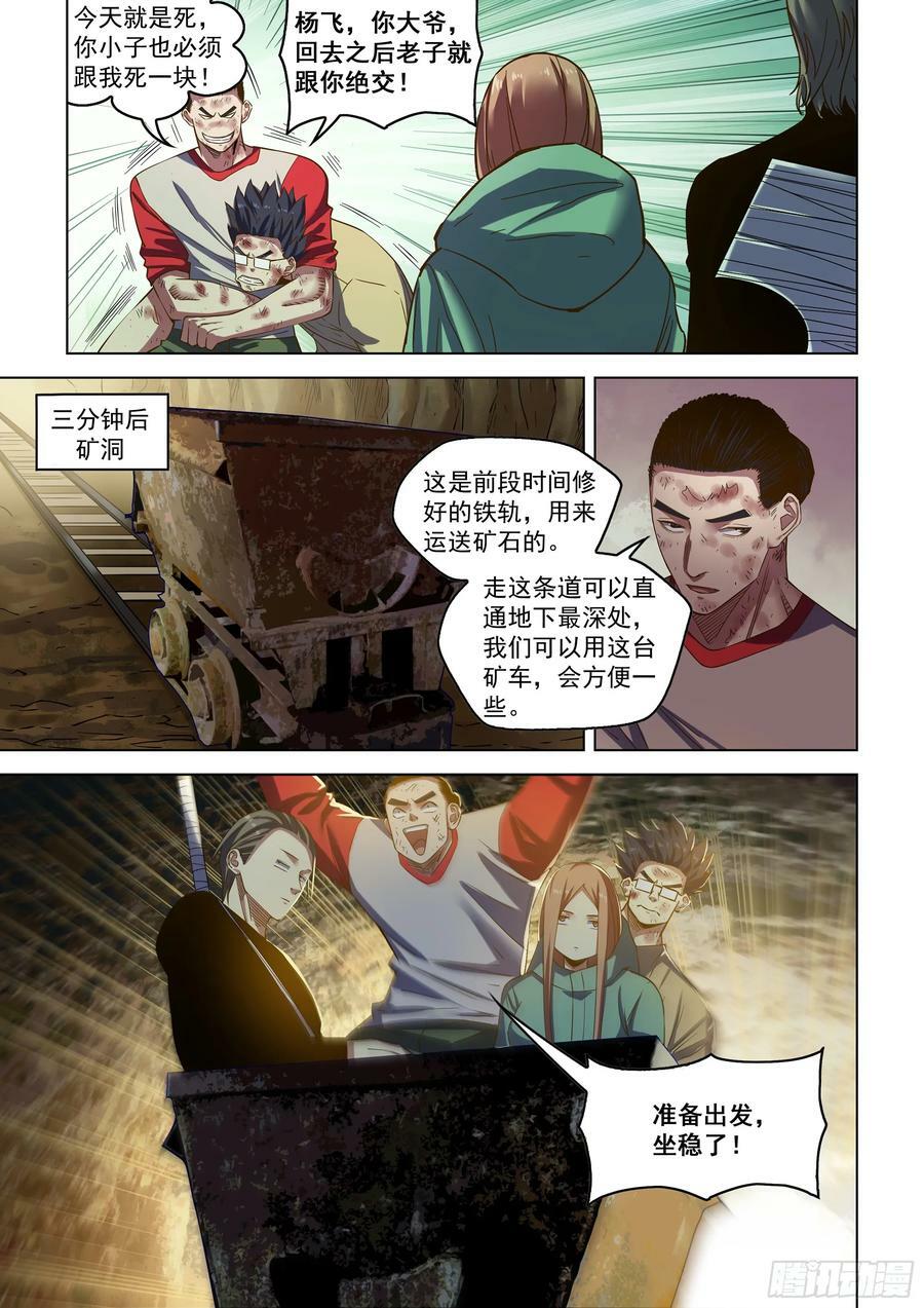 第513话9