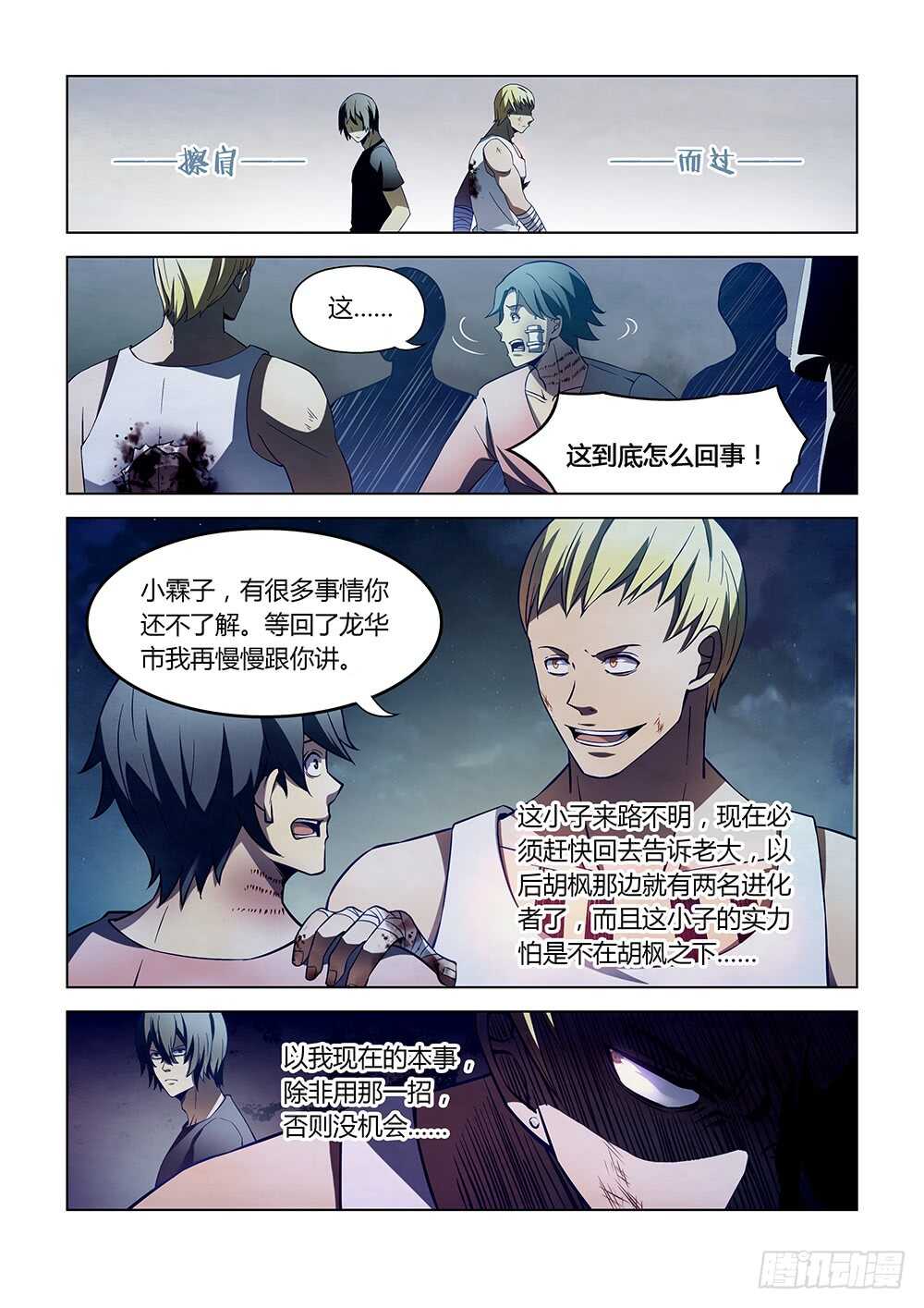 第107话5
