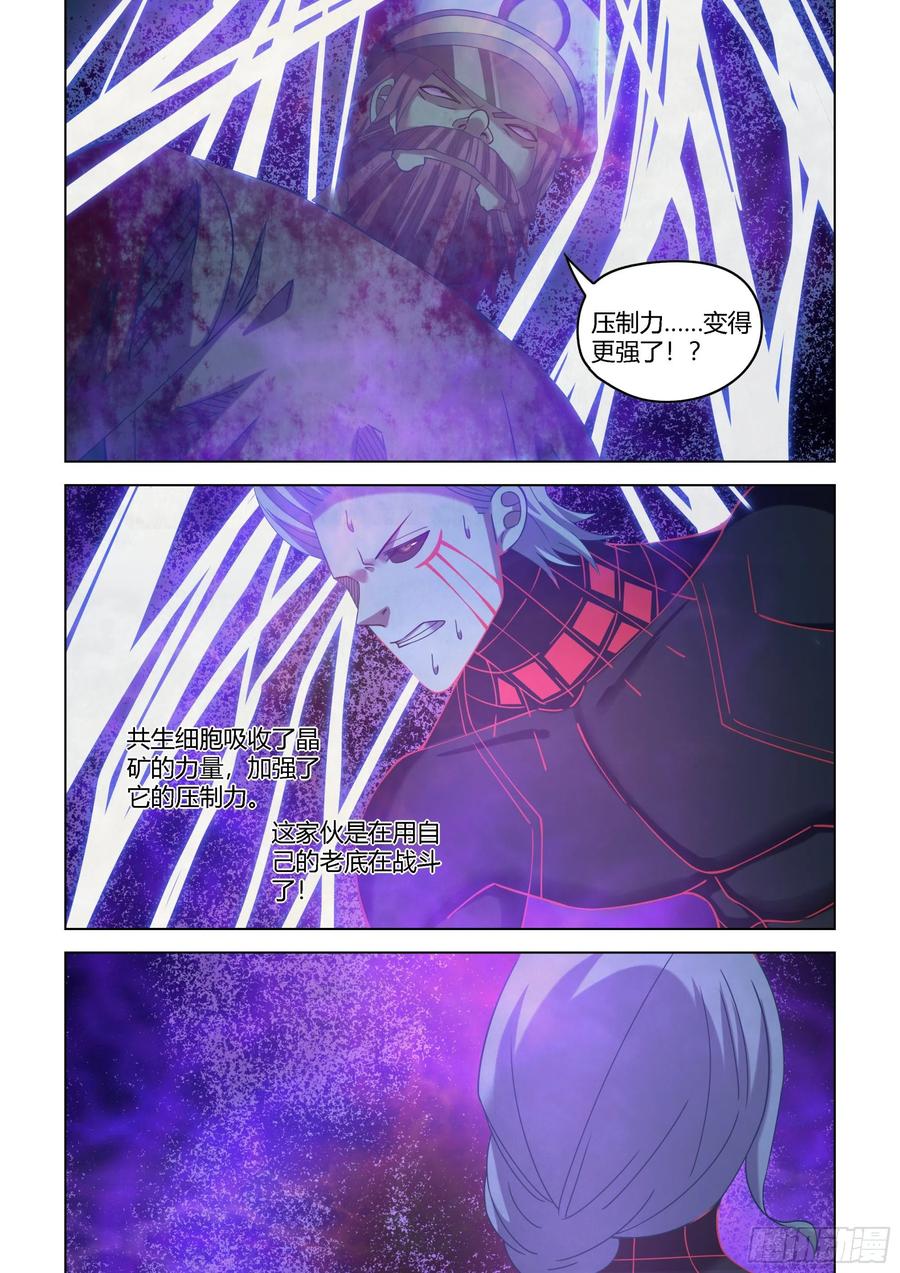 第410话9