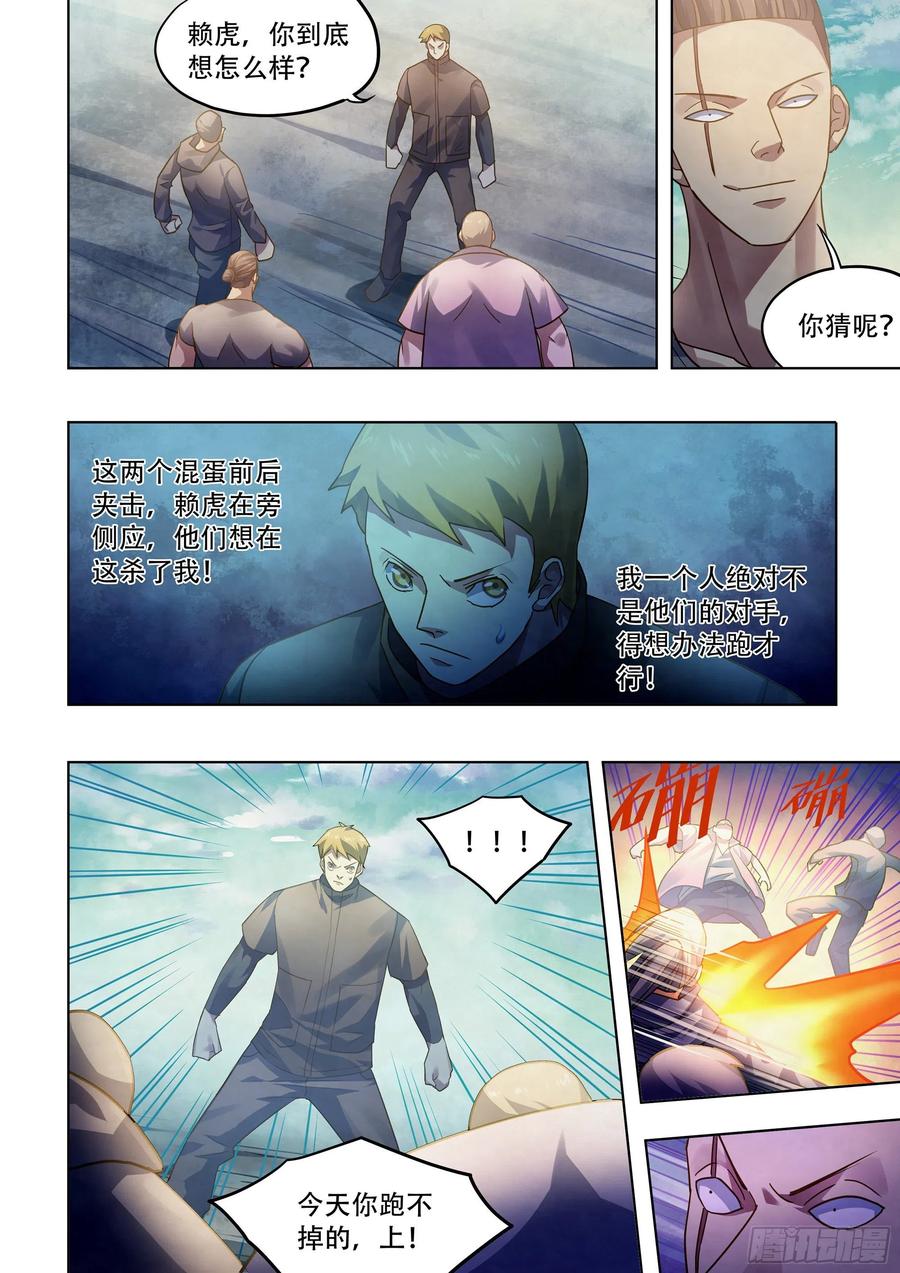 第383话11