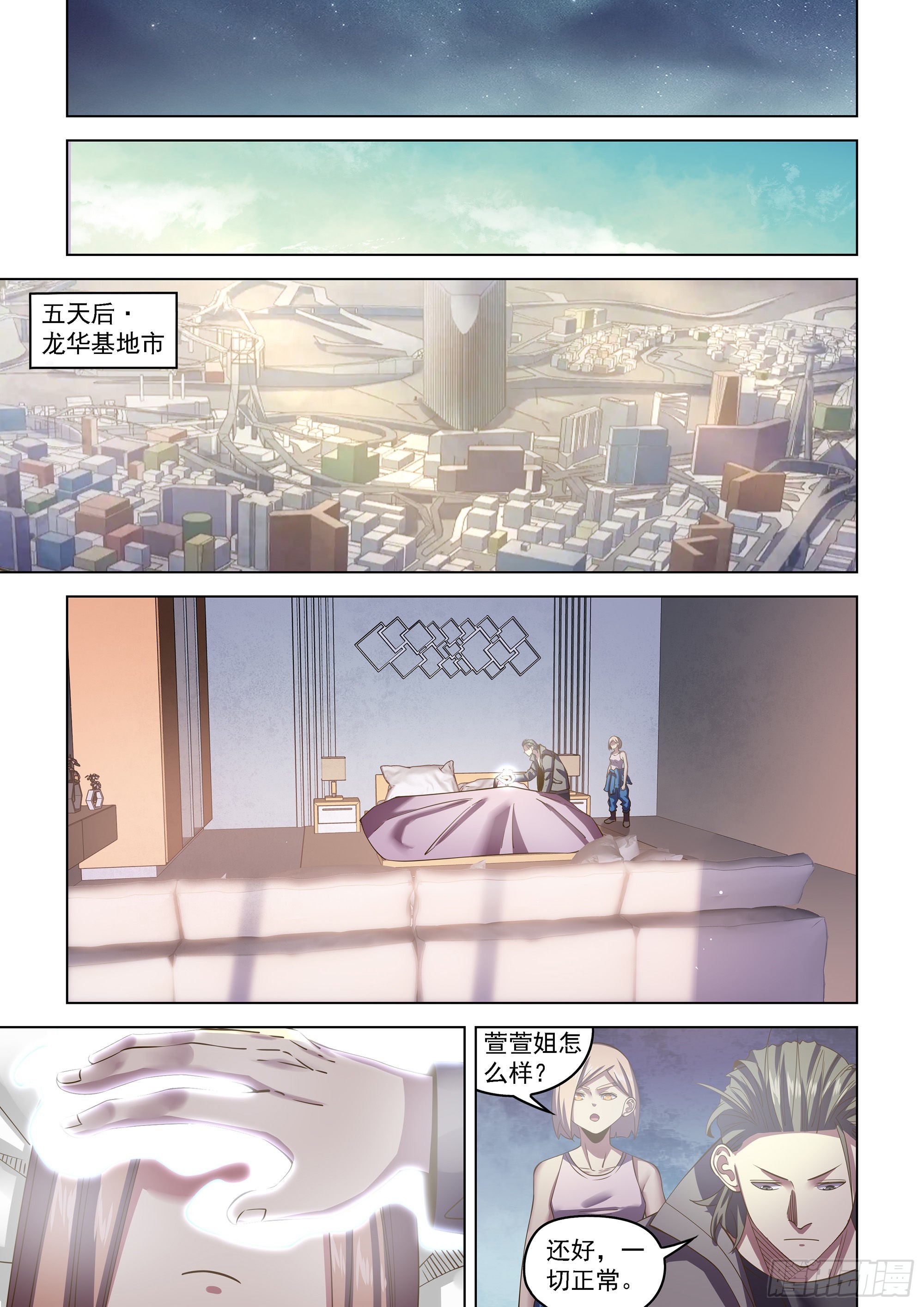 第466话11