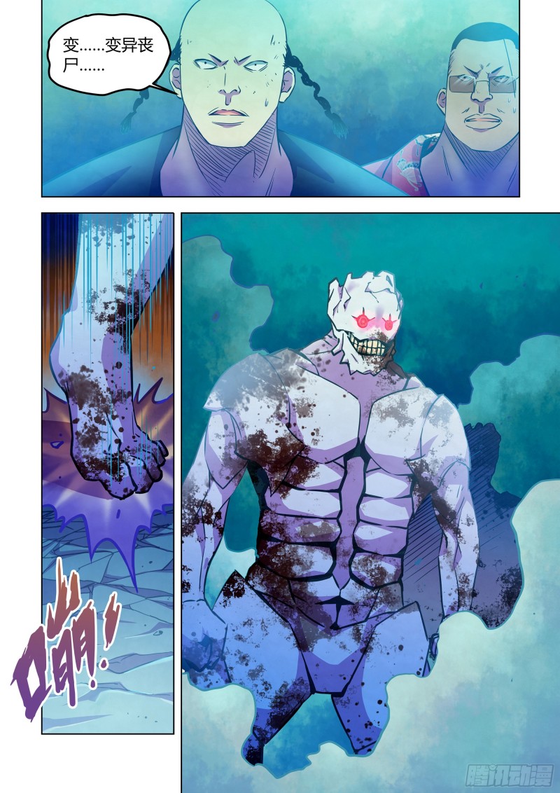 第229话8
