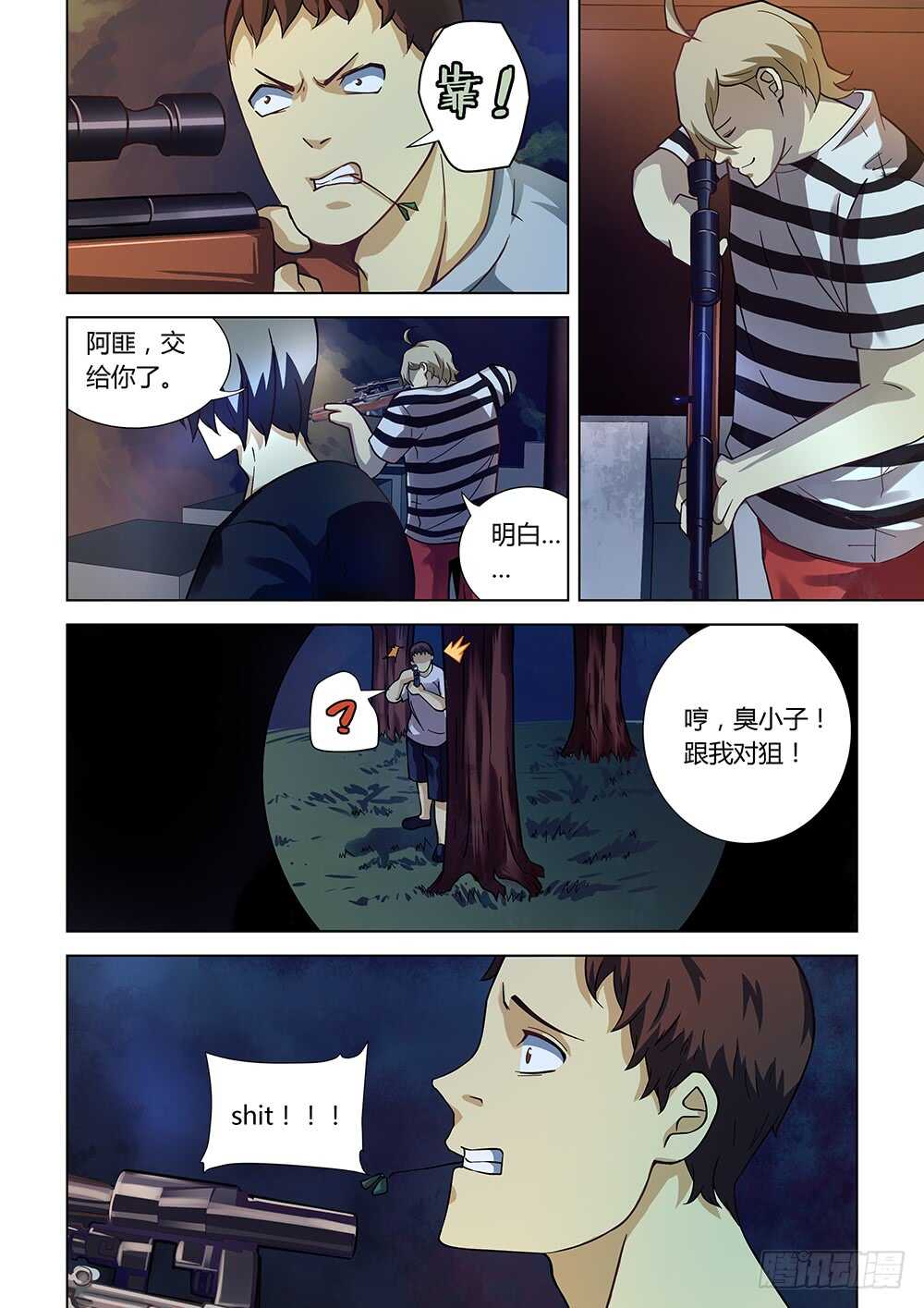 第78话9