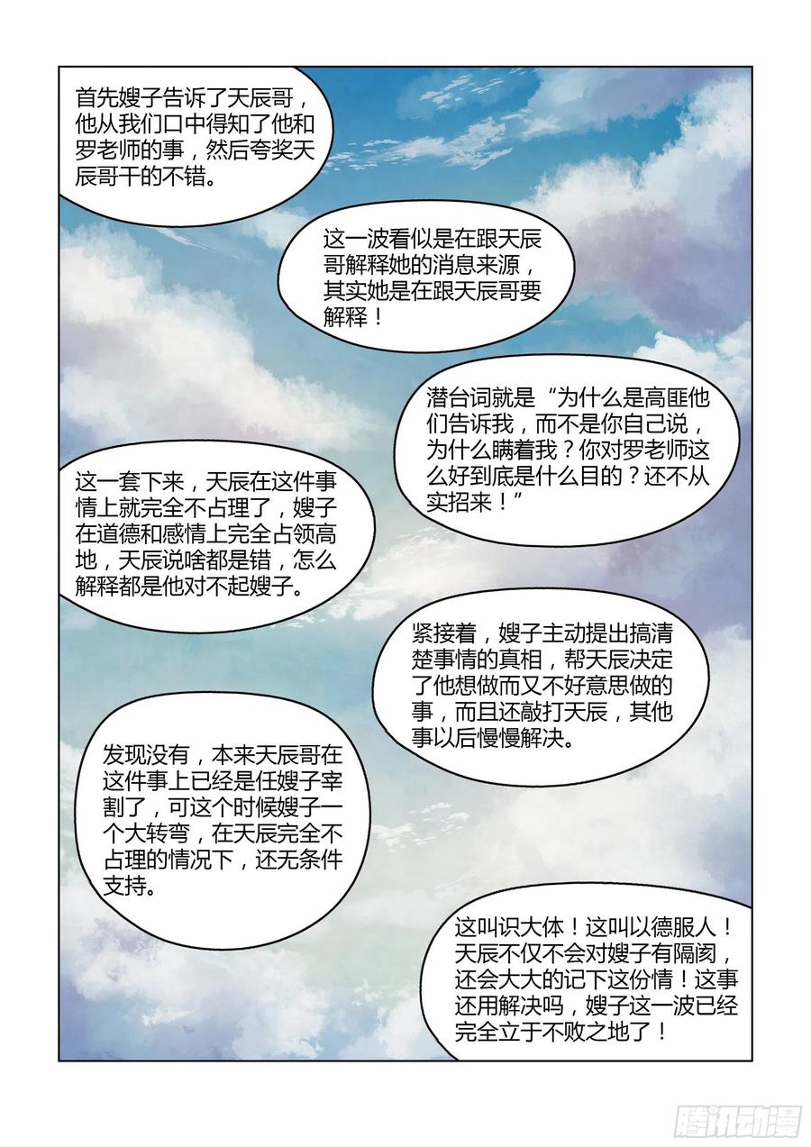 第386话5