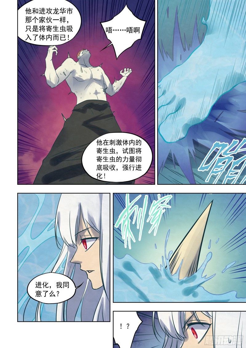 第346话7