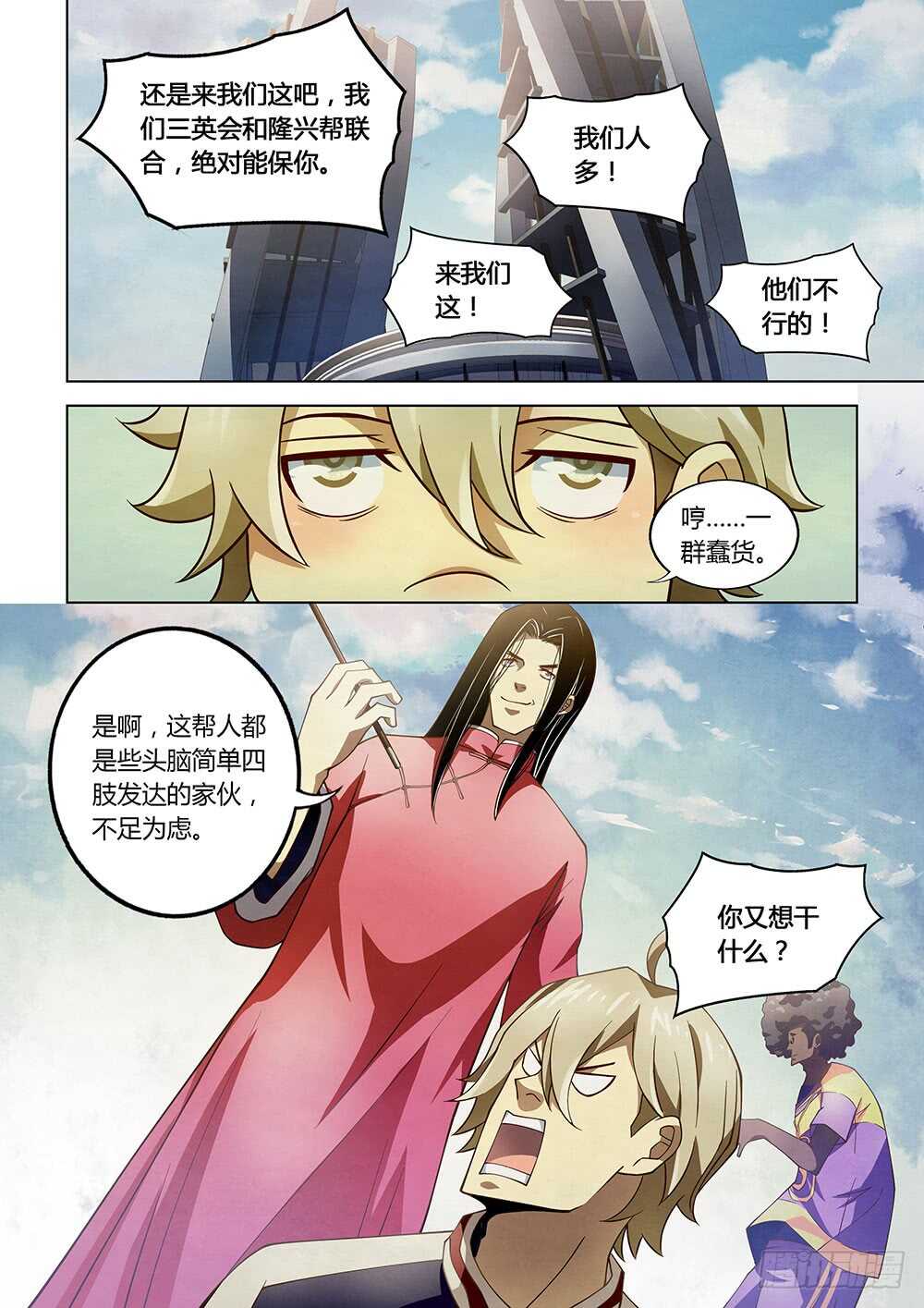 第121话7
