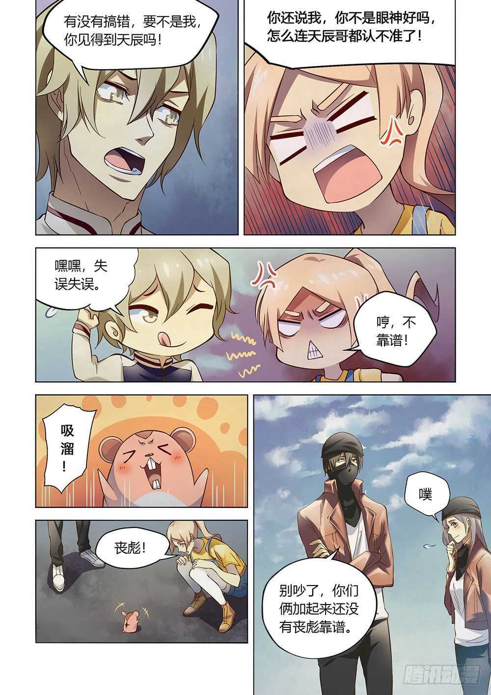 第129话11