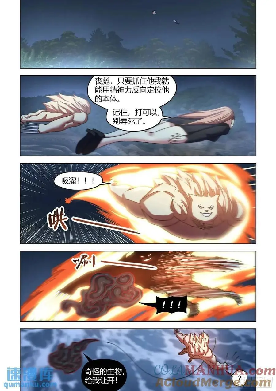 第555话9