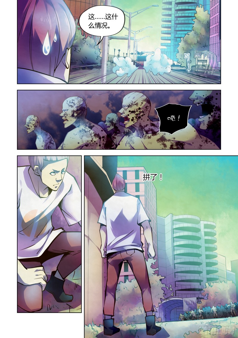 第234话11