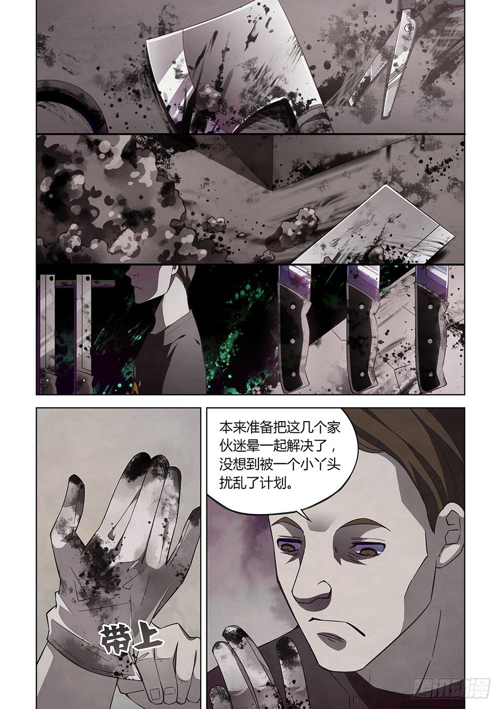 第43话5