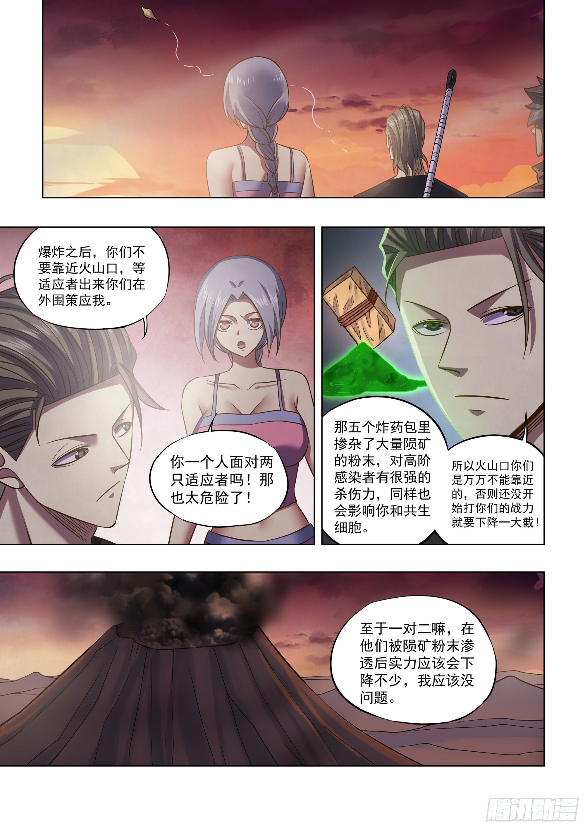 第443话10