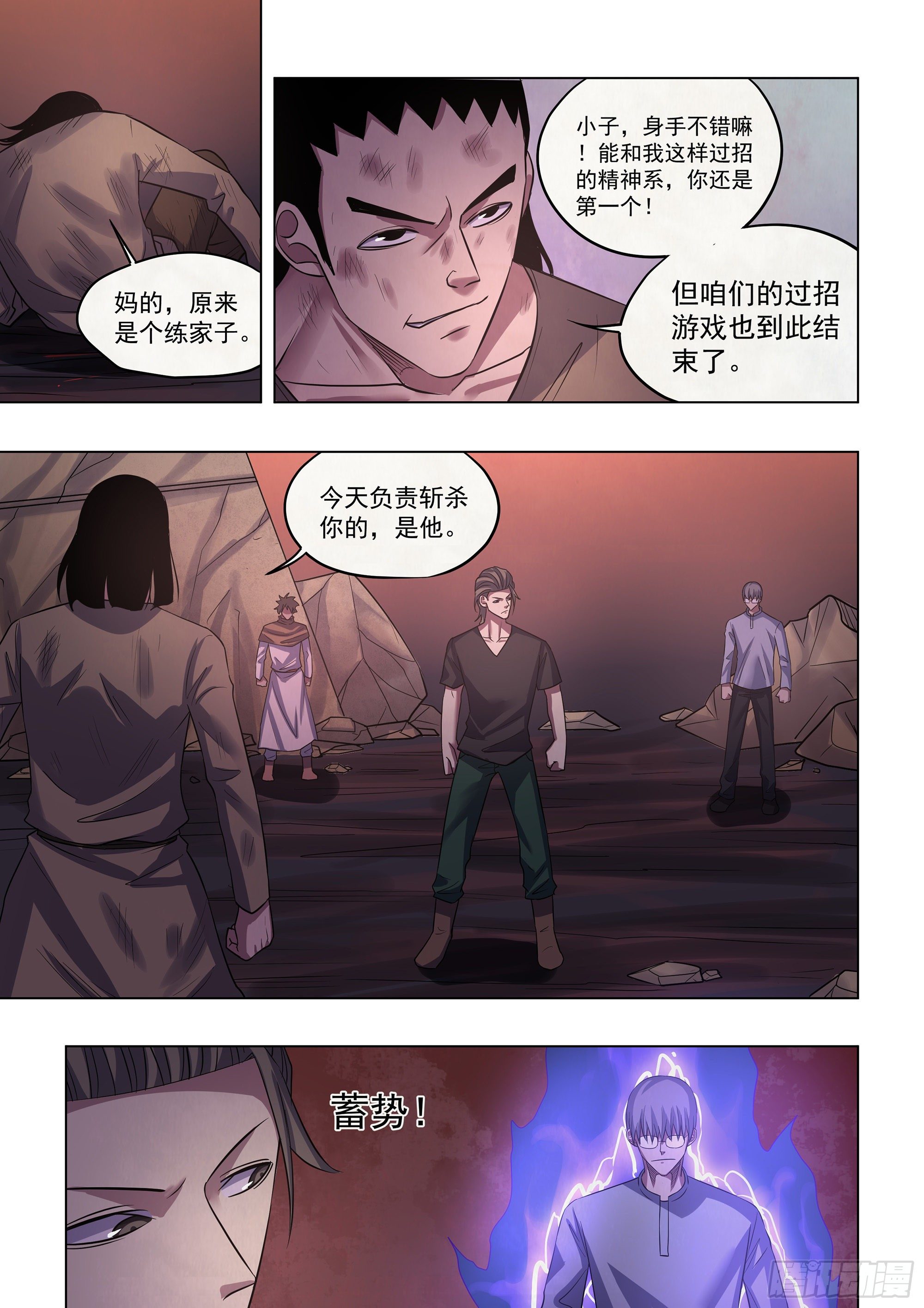 第427话8