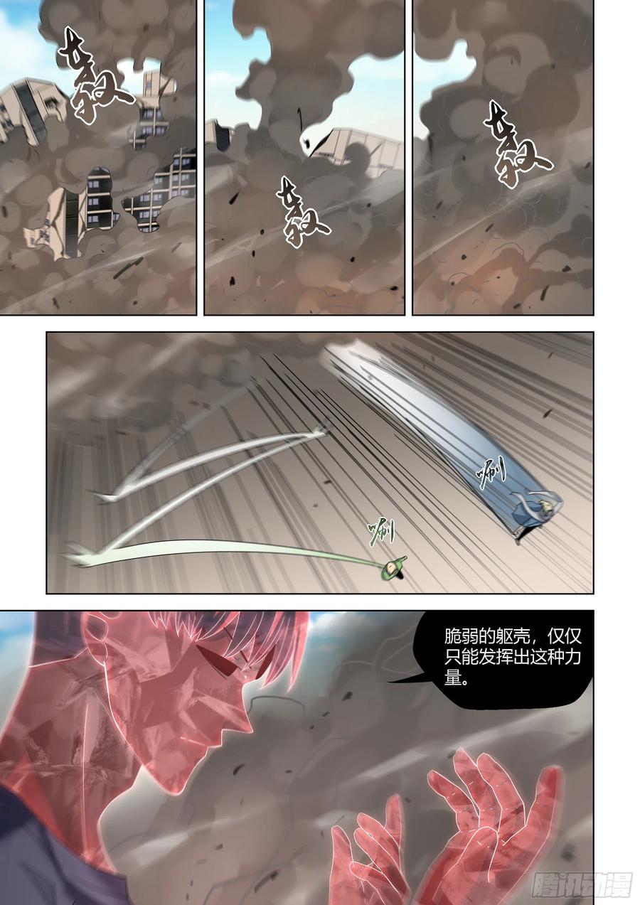 第370话7