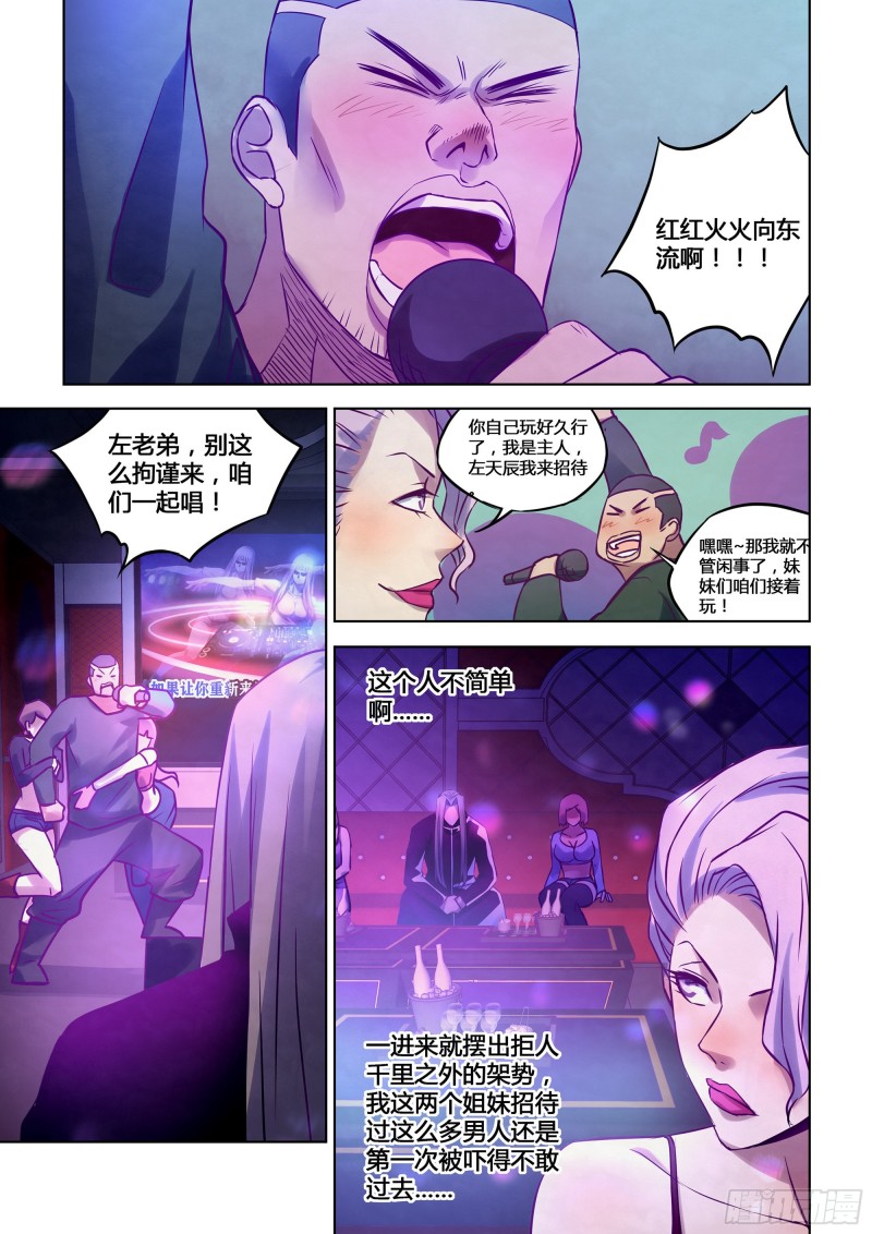 第312话10
