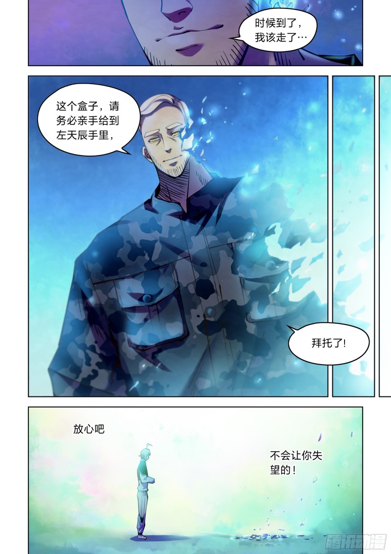 第237话11