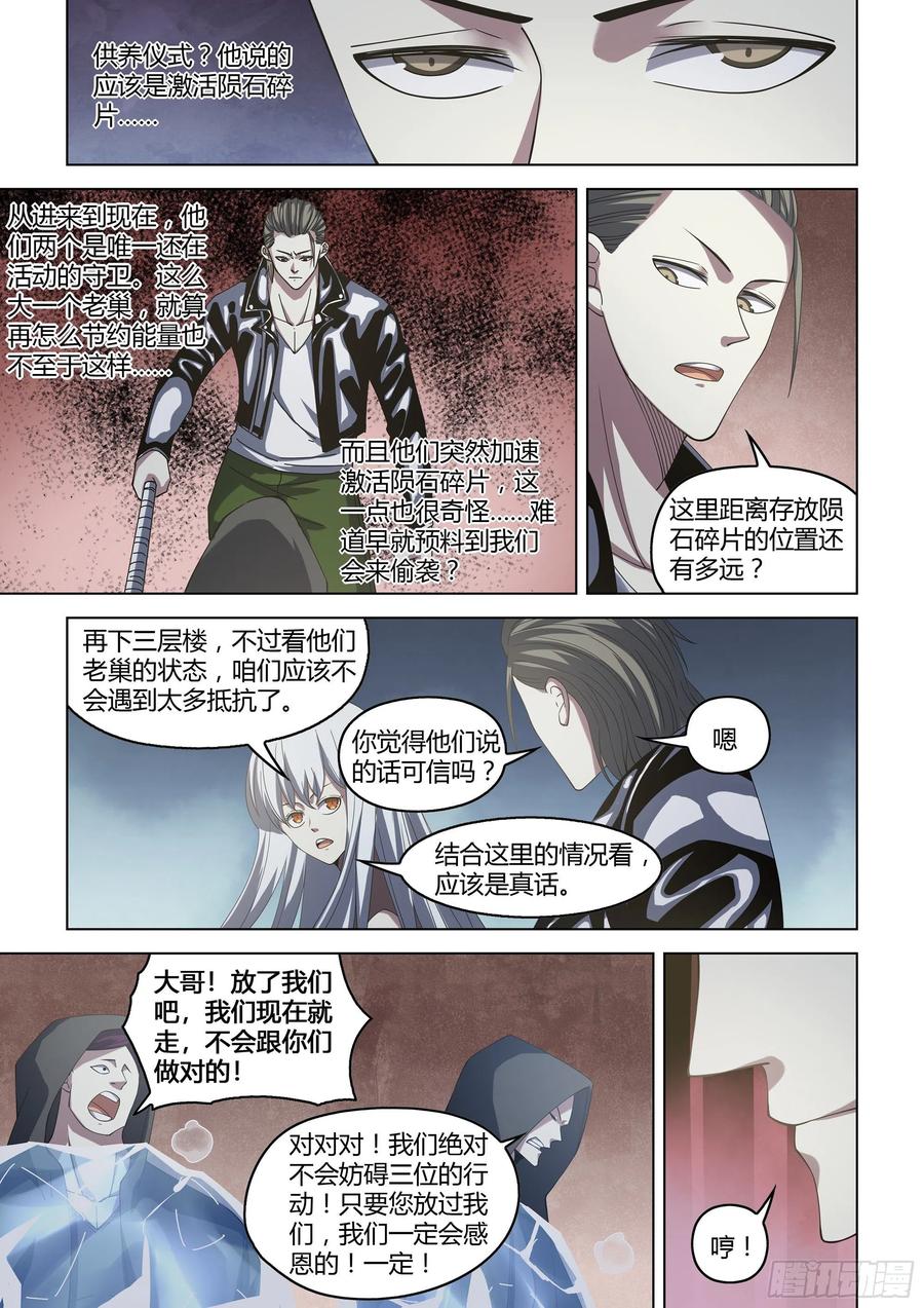 第365话5