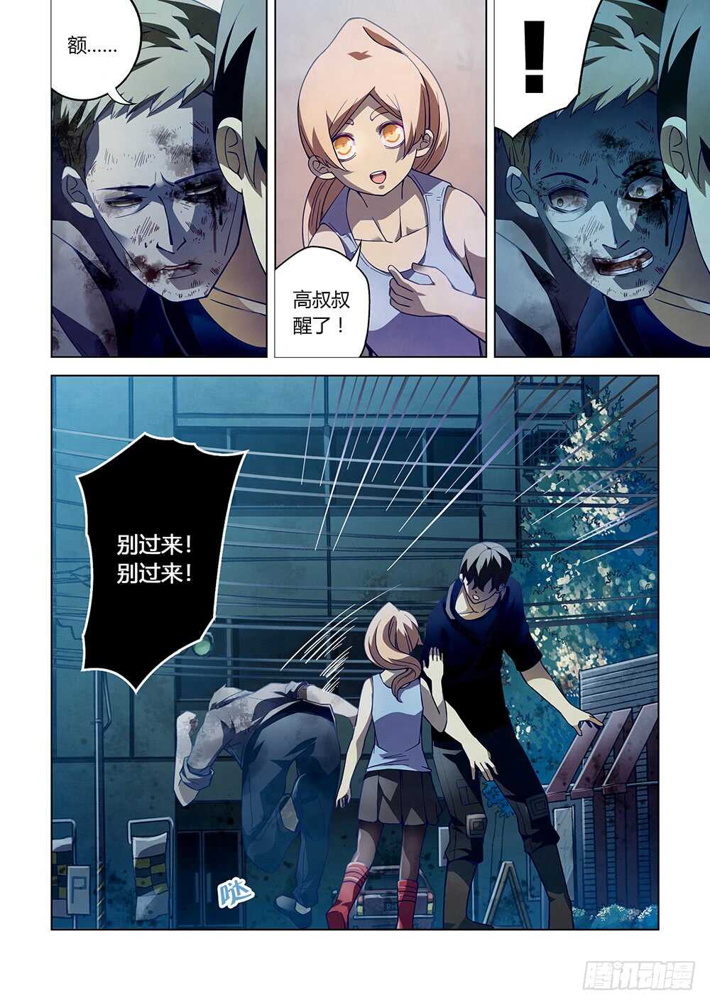 第65话5