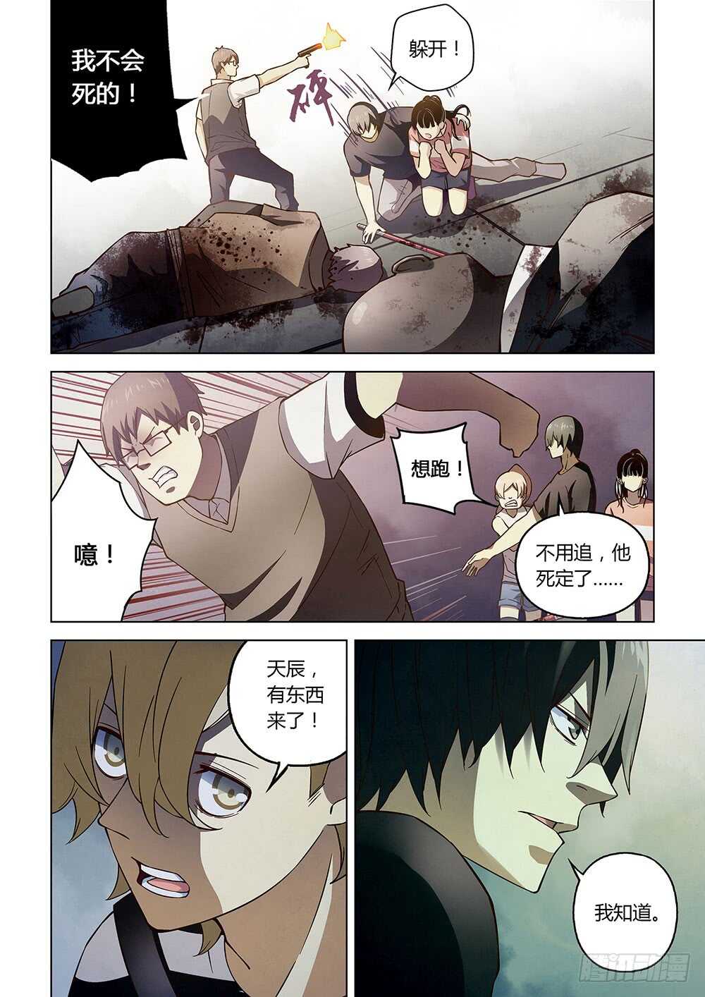 第71话14