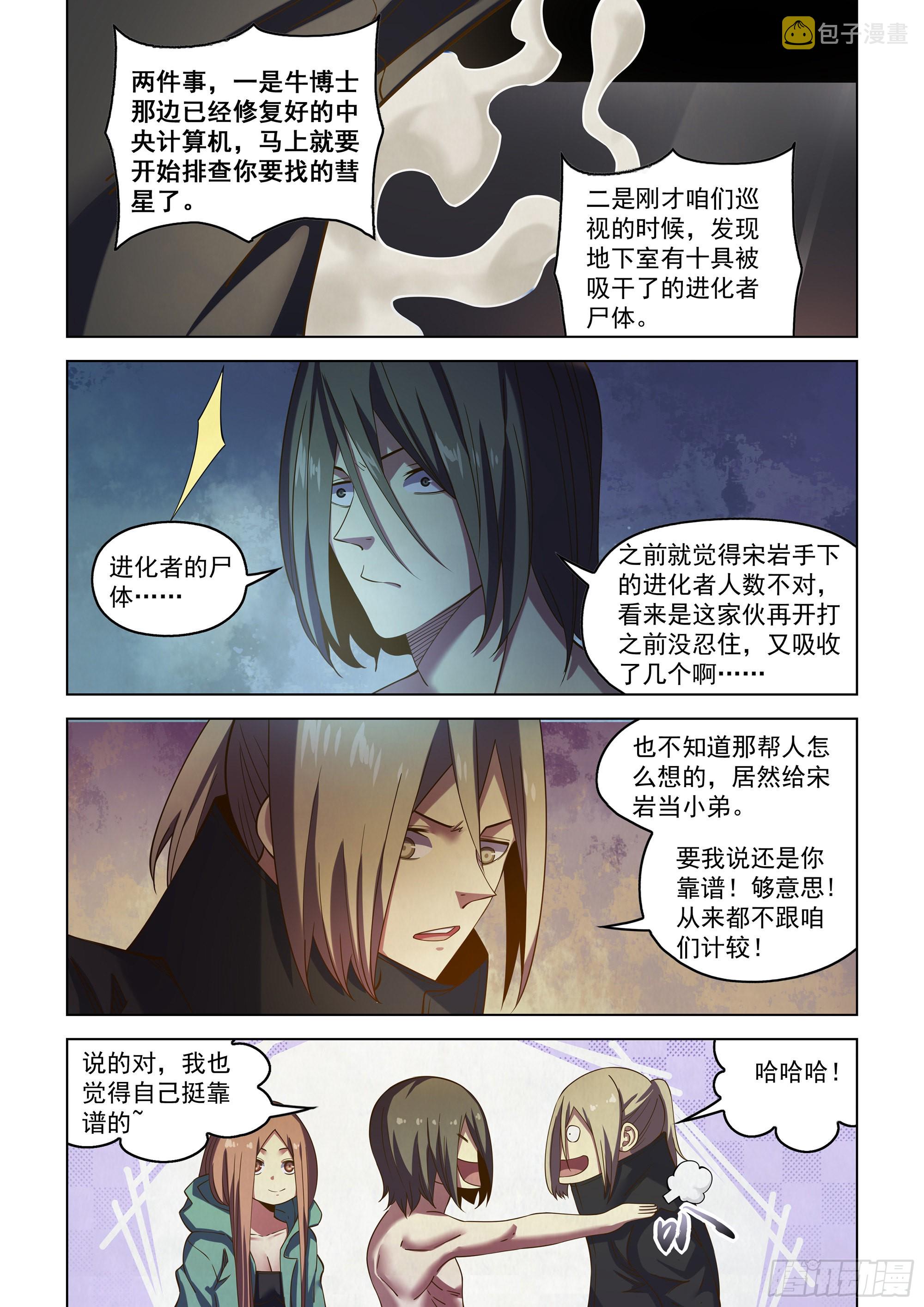 第482话14