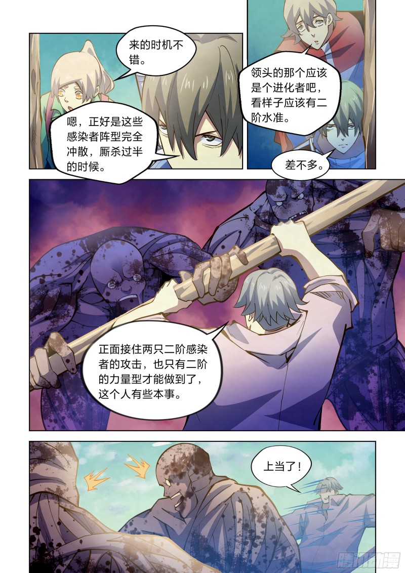 第249话5