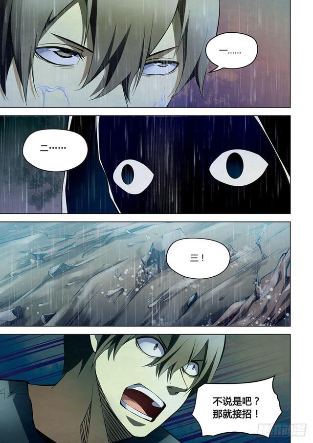 第184话10