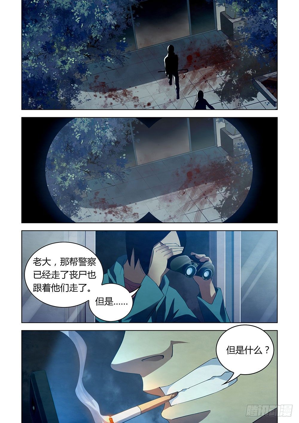 第29话8