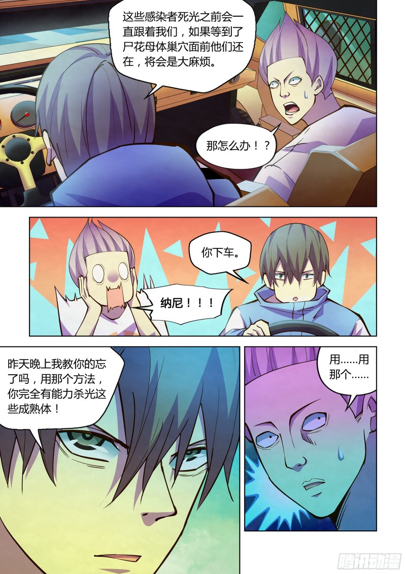 第234话8