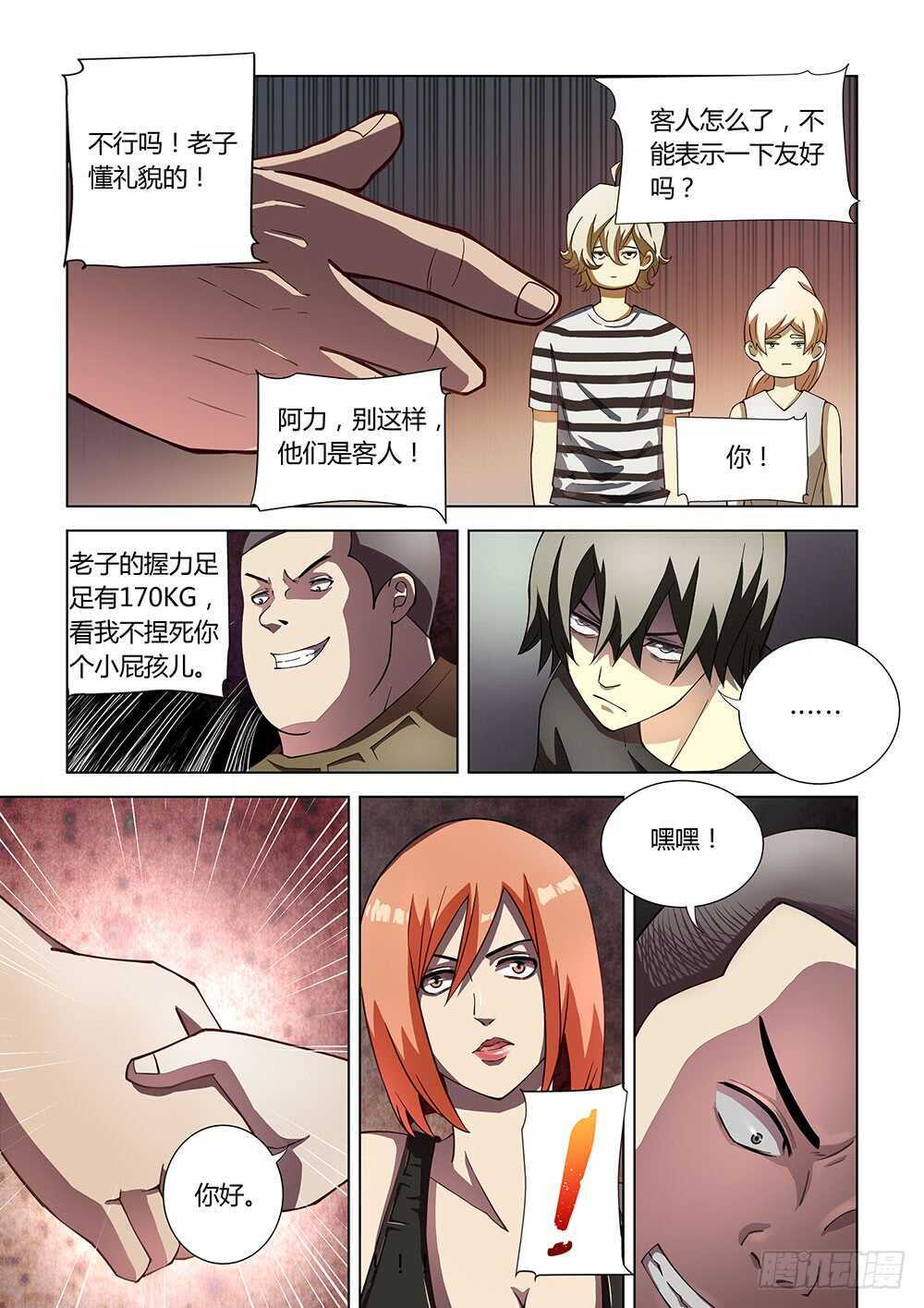 第75话6
