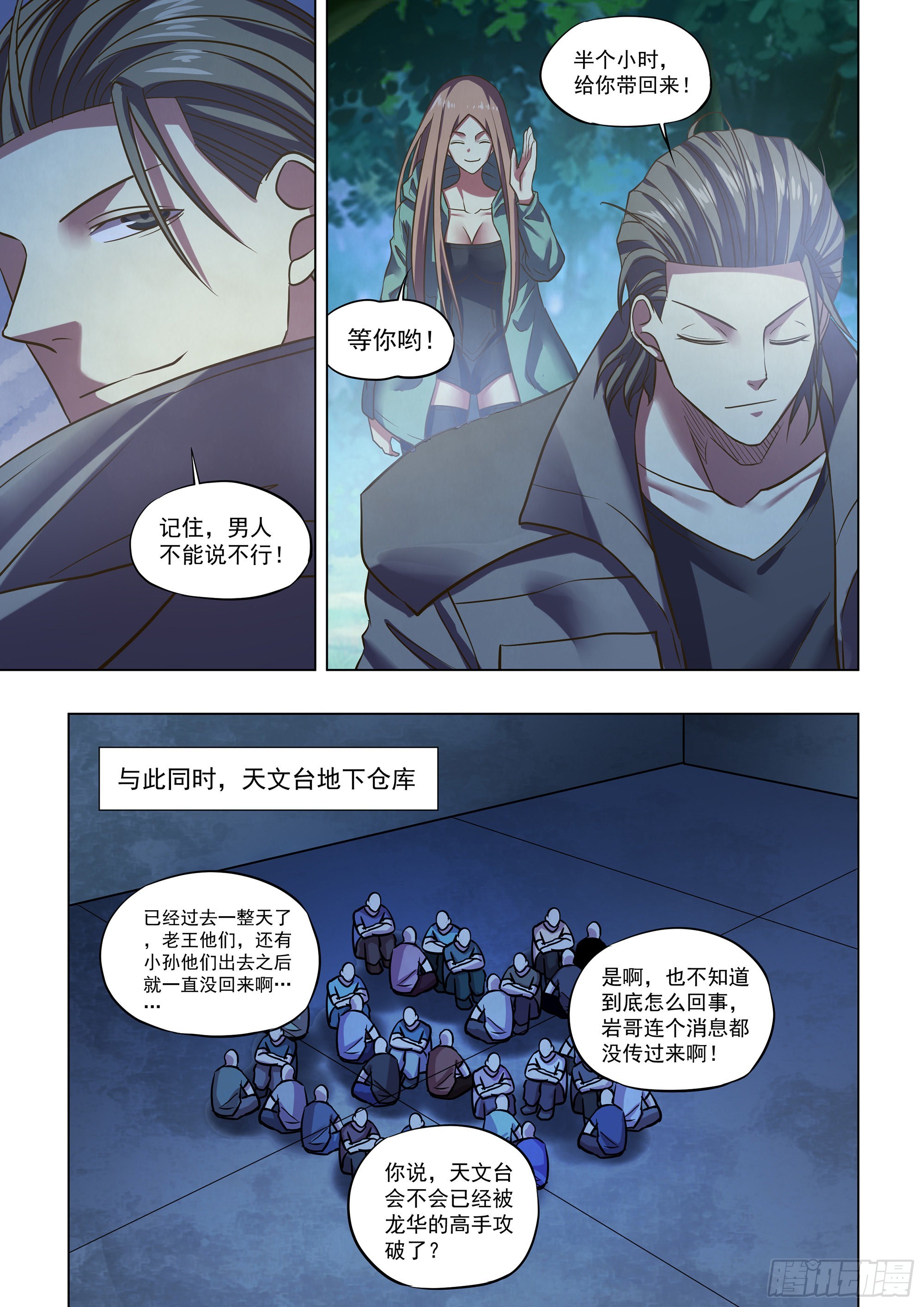 第476话8