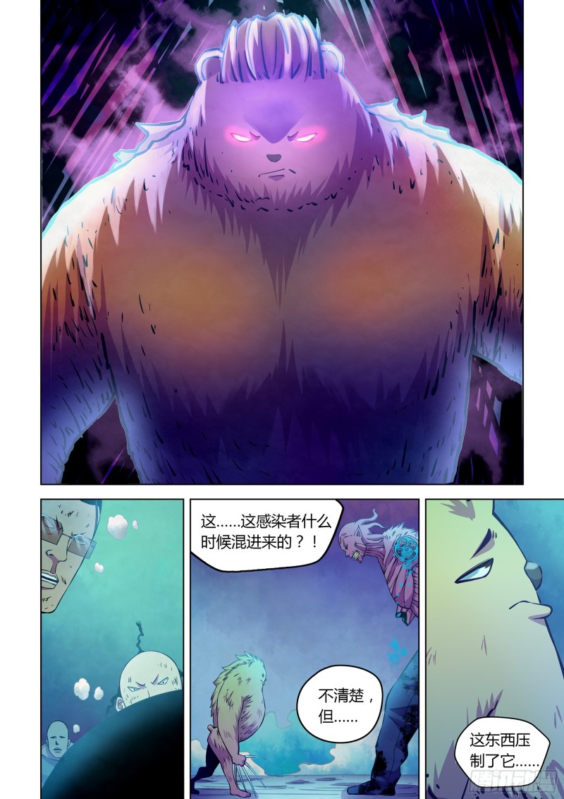 第232话5