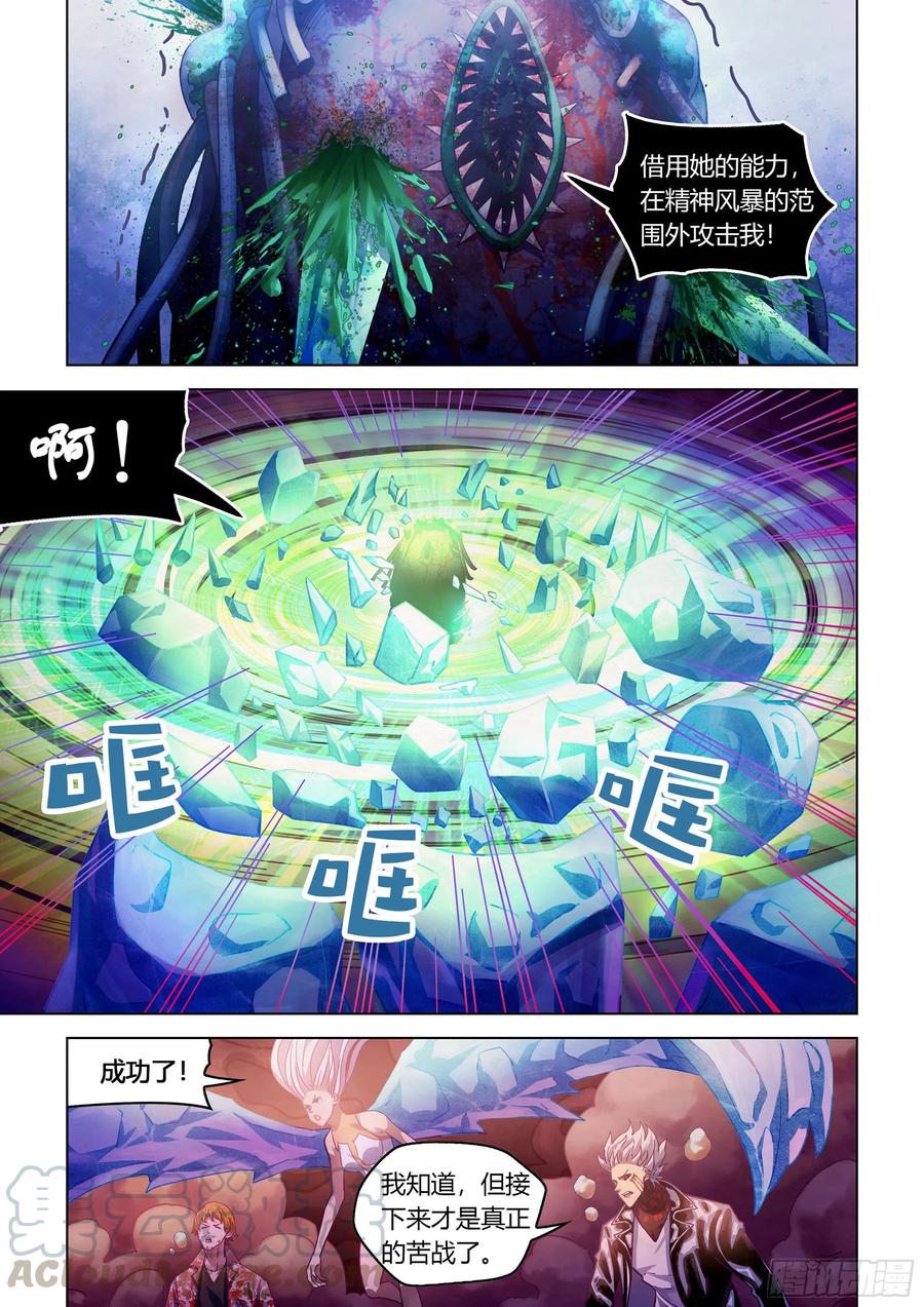 第372话12