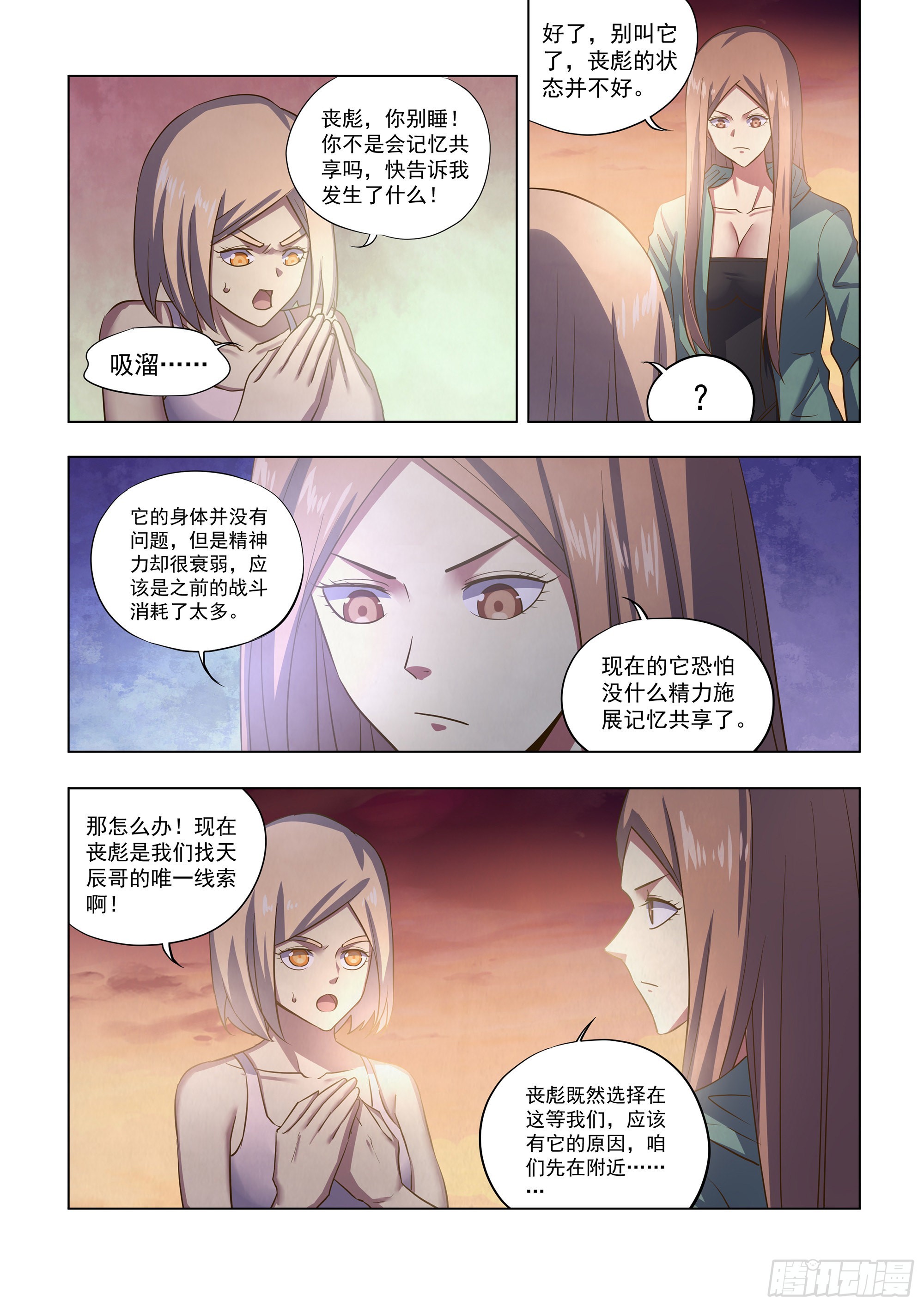 第460话8
