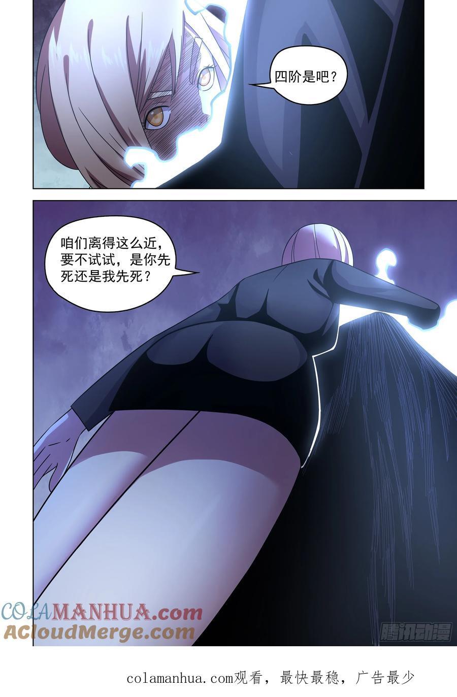 第539话14