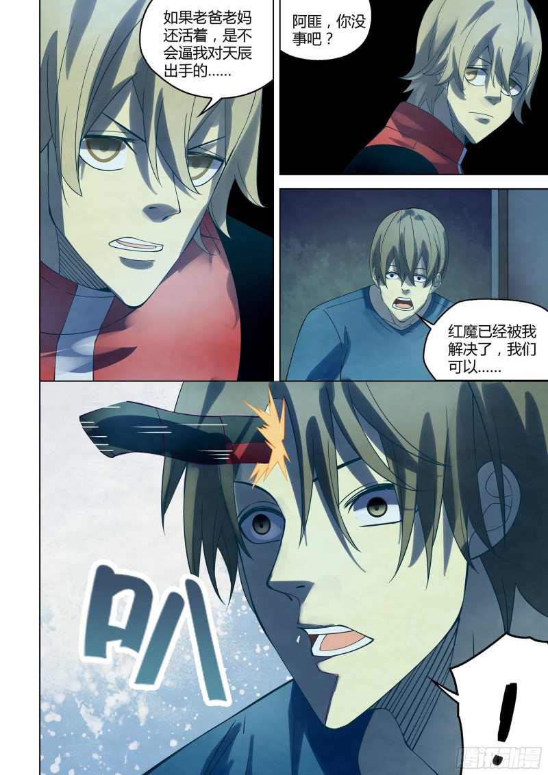 第298话11