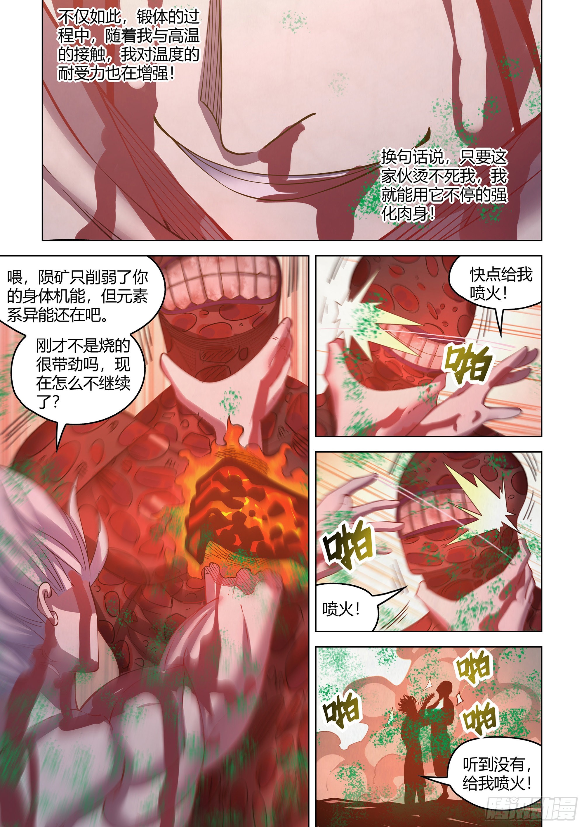 第447话12