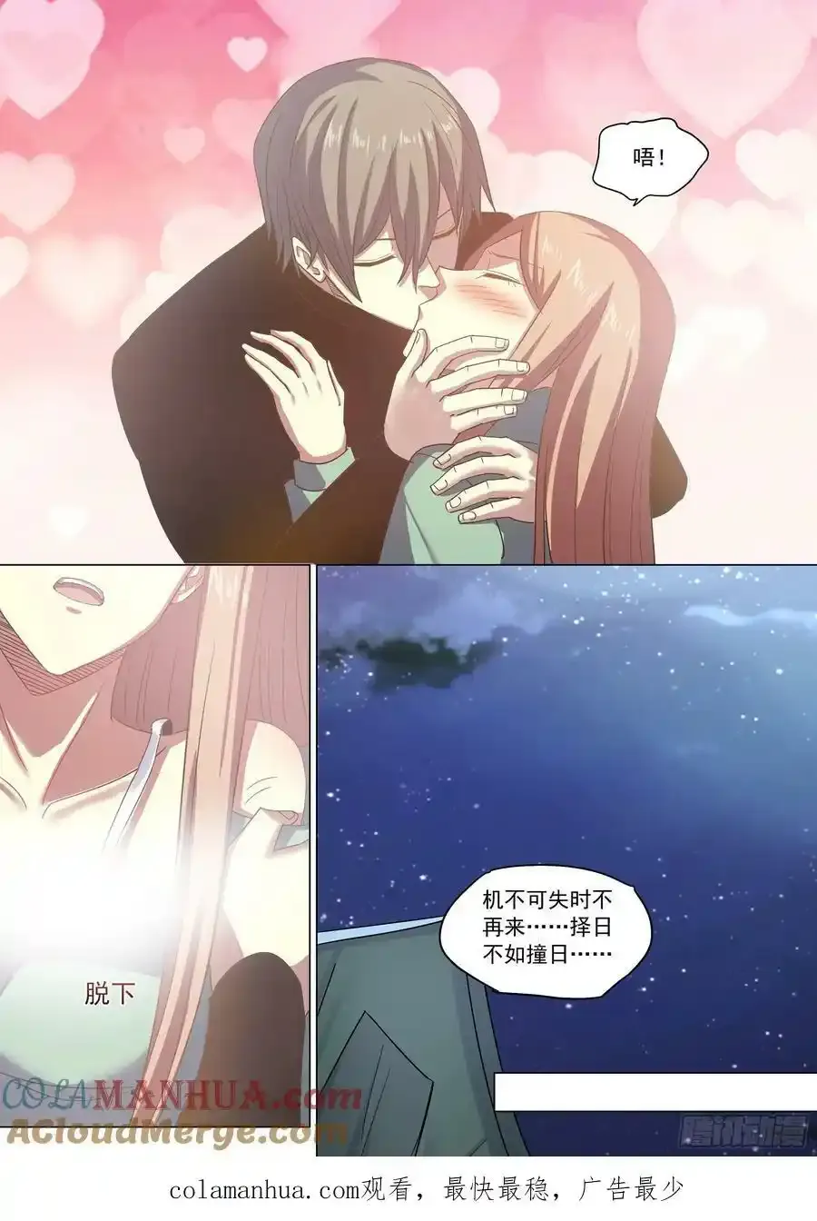 第529话16