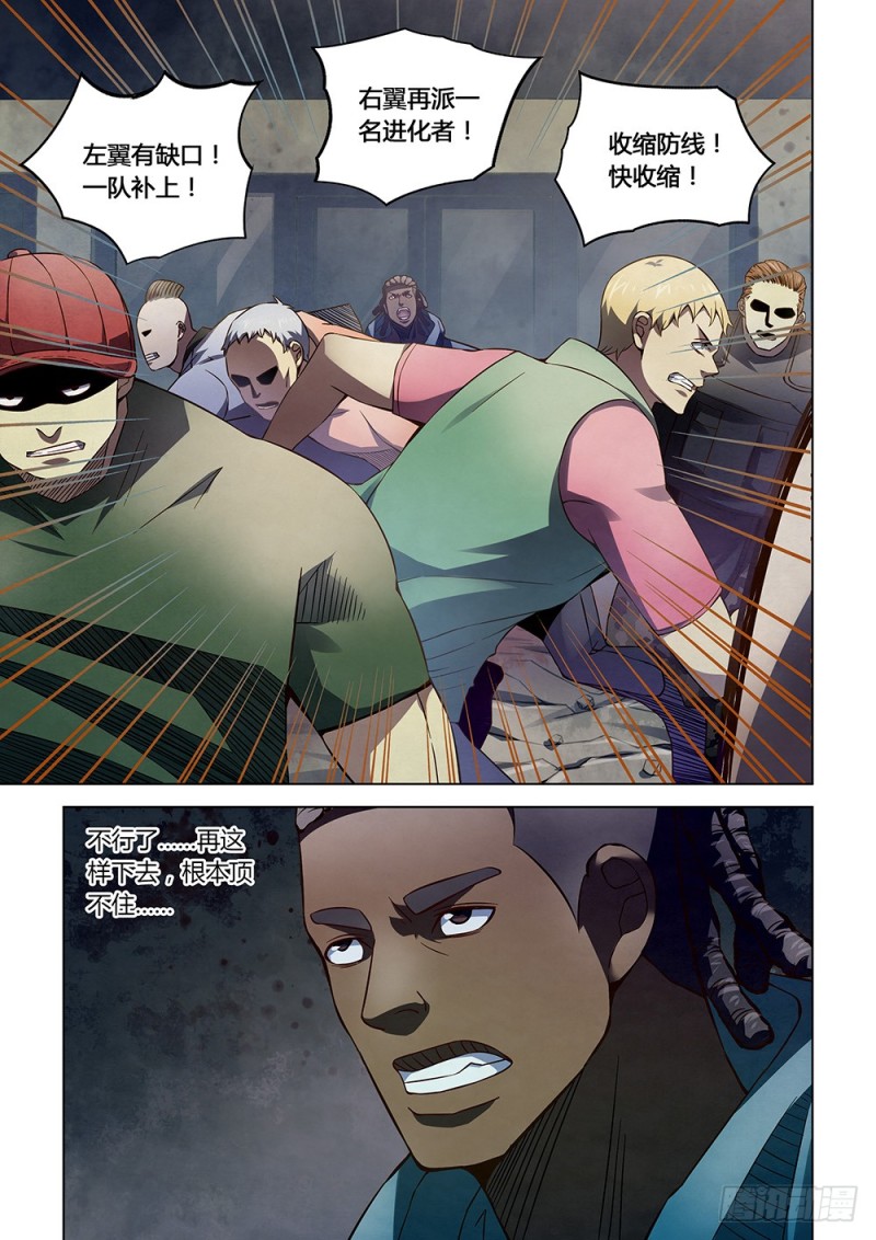 第175话8