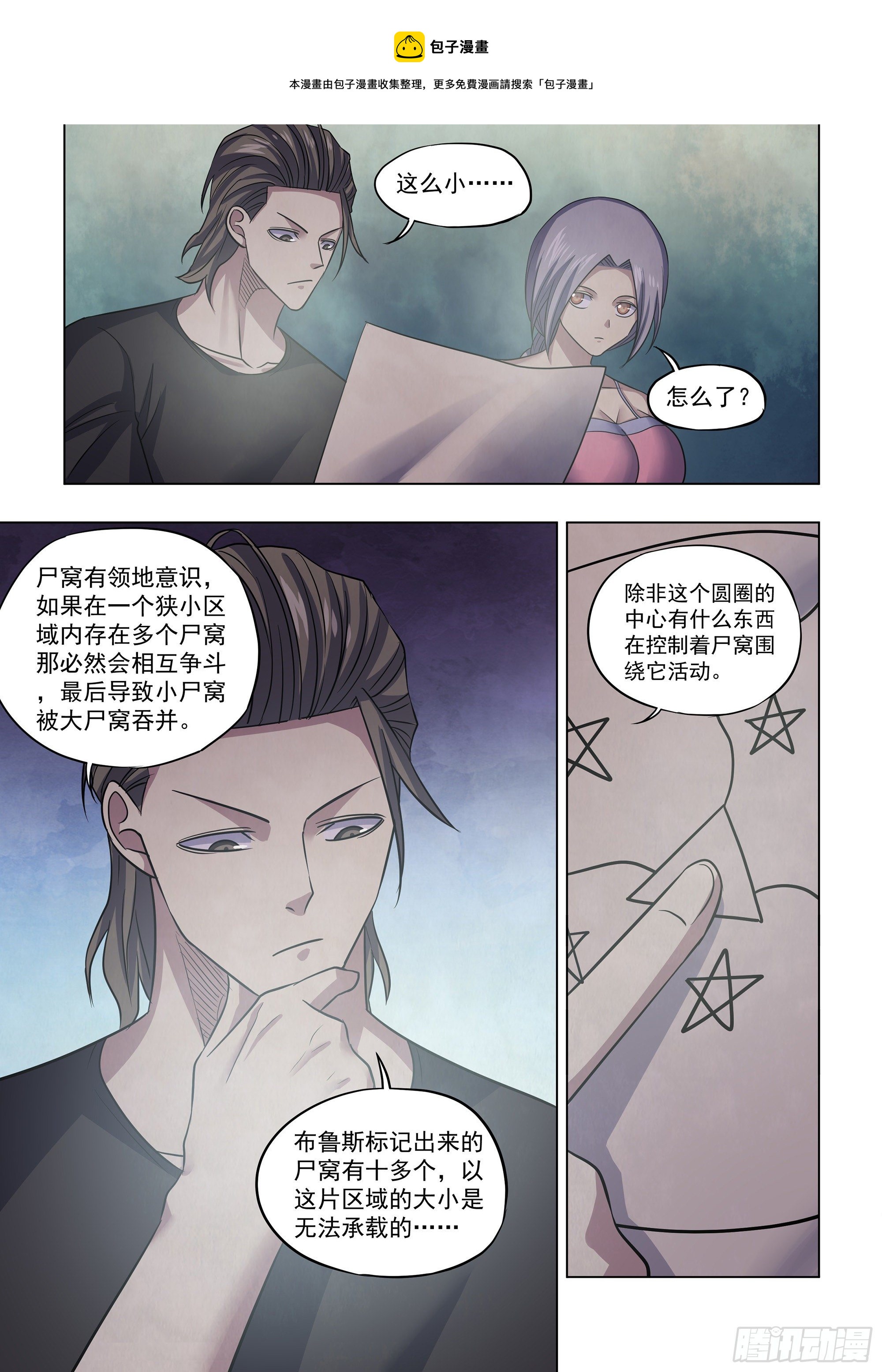 第430话12