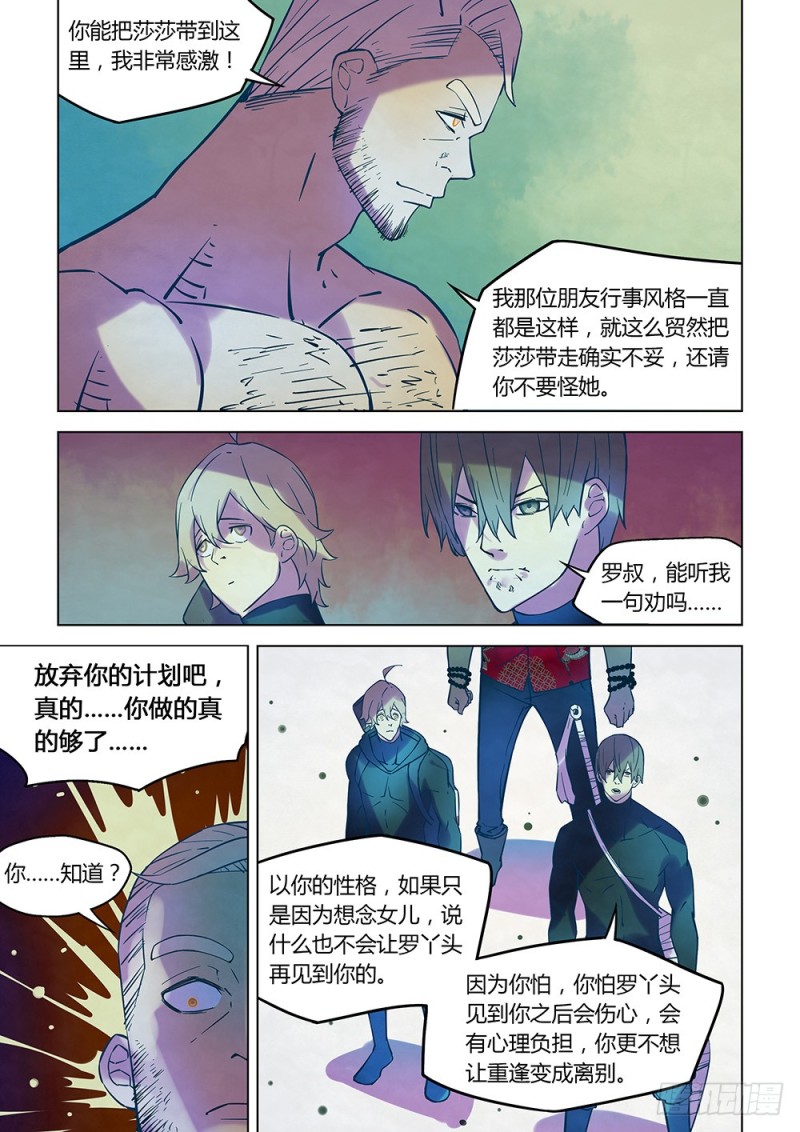 第224话13
