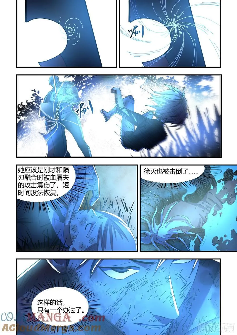 第573话10