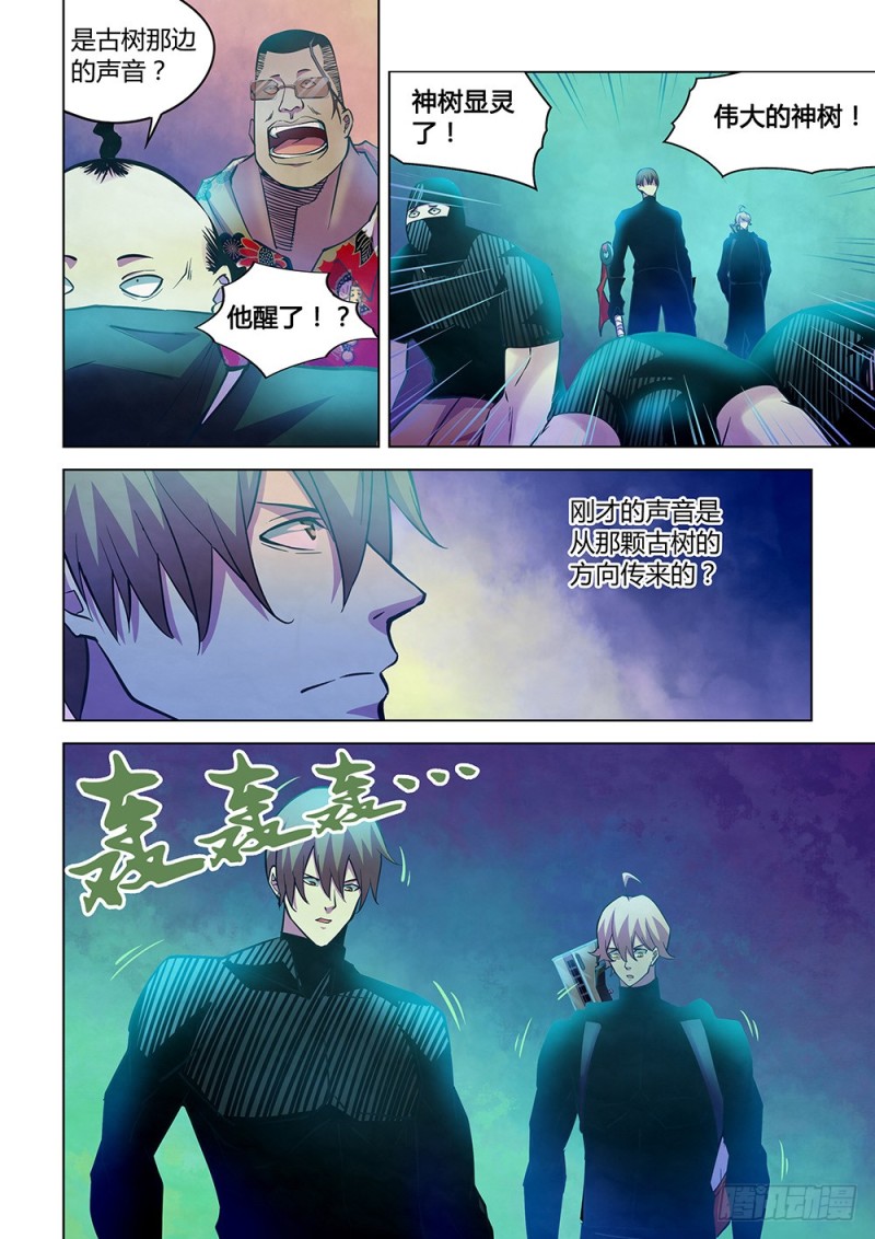 第222话7