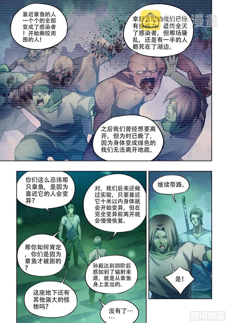 第398话8