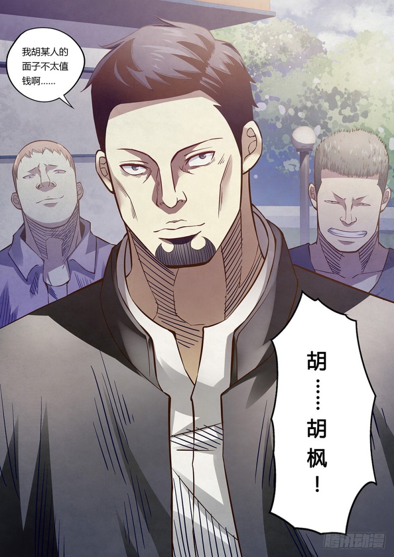 第171话12